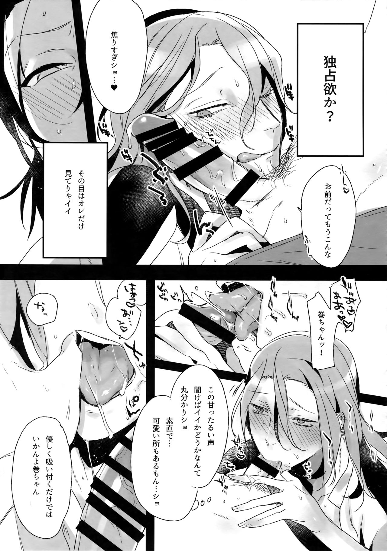 TouMaki Sairokushuu Waga Itoshi no Araignée - Page 104