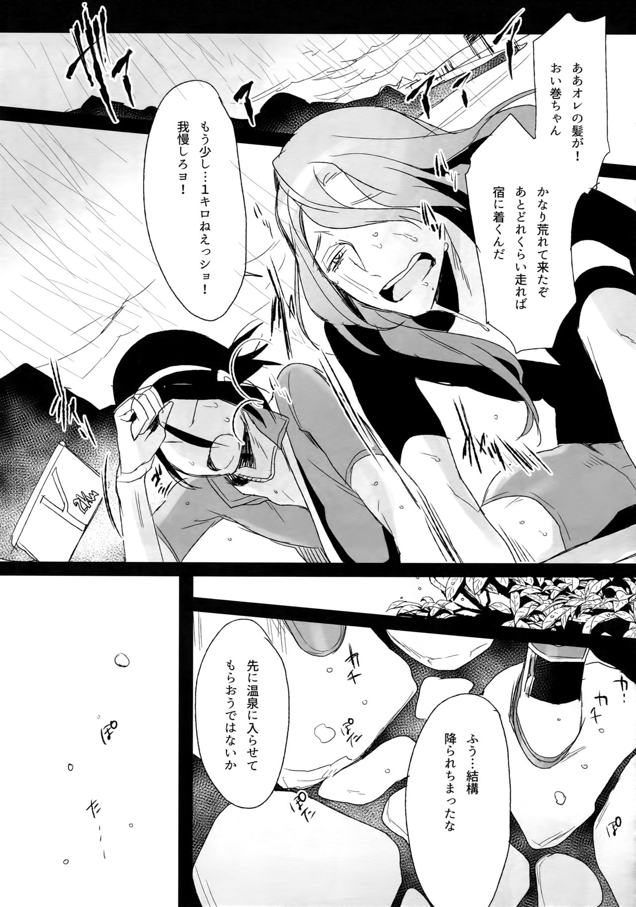 TouMaki Sairokushuu Waga Itoshi no Araignée - Page 40