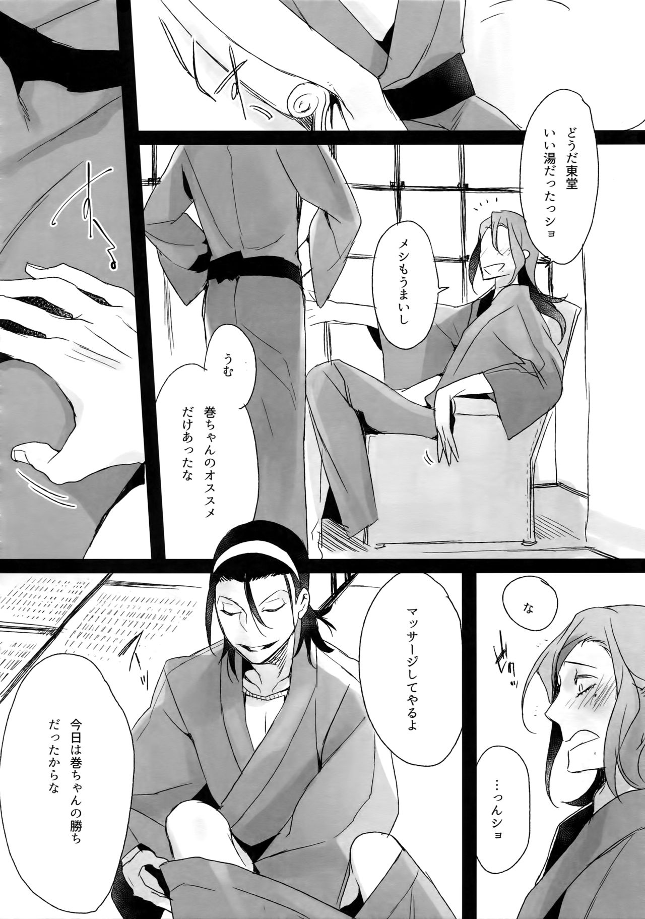 TouMaki Sairokushuu Waga Itoshi no Araignée - Page 43