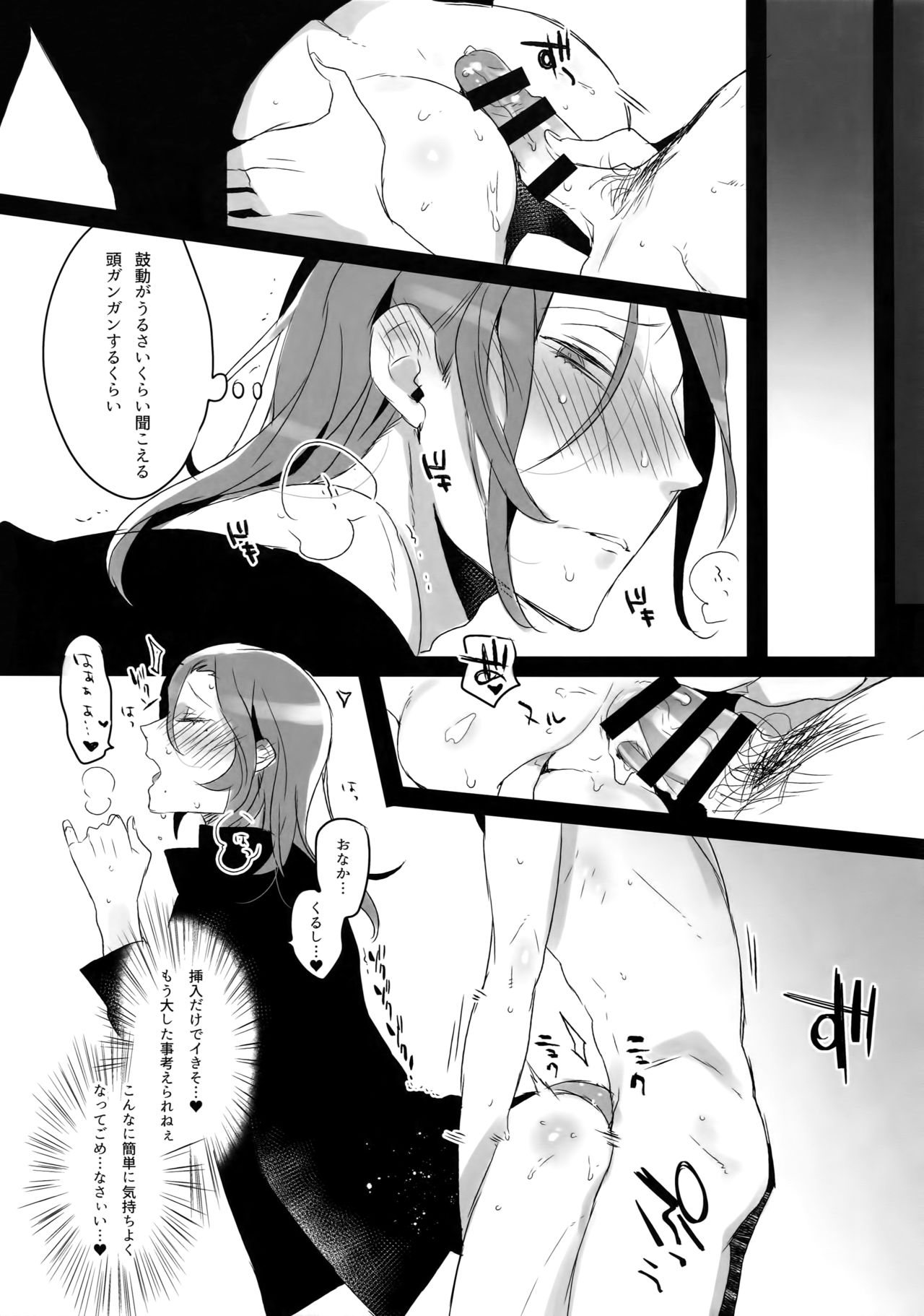 TouMaki Sairokushuu 2 50-nen no Sensui - Page 124