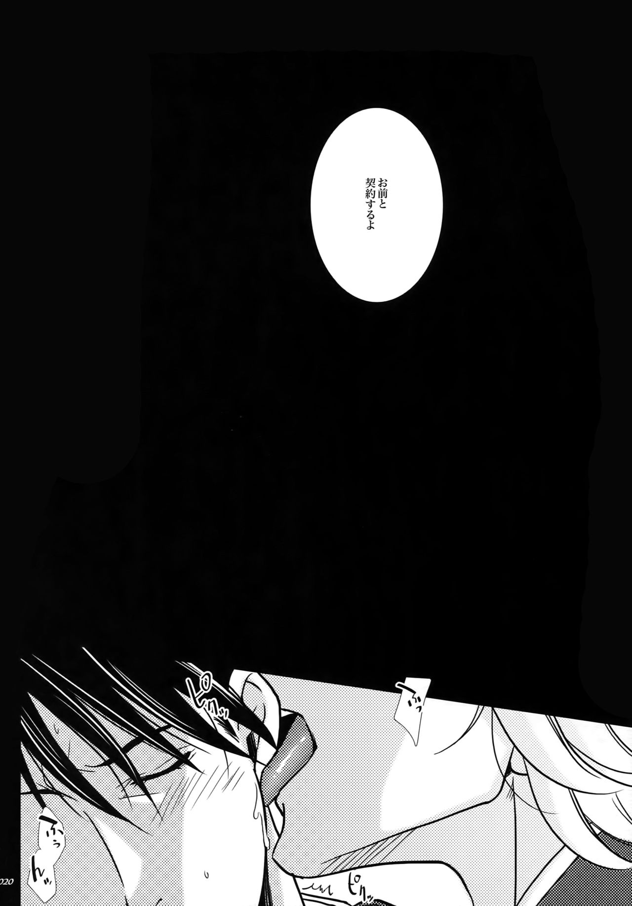 Yogosareta Mofuku - Page 19