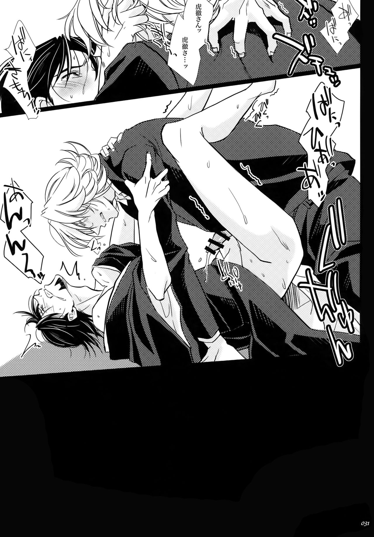 Yogosareta Mofuku - Page 30