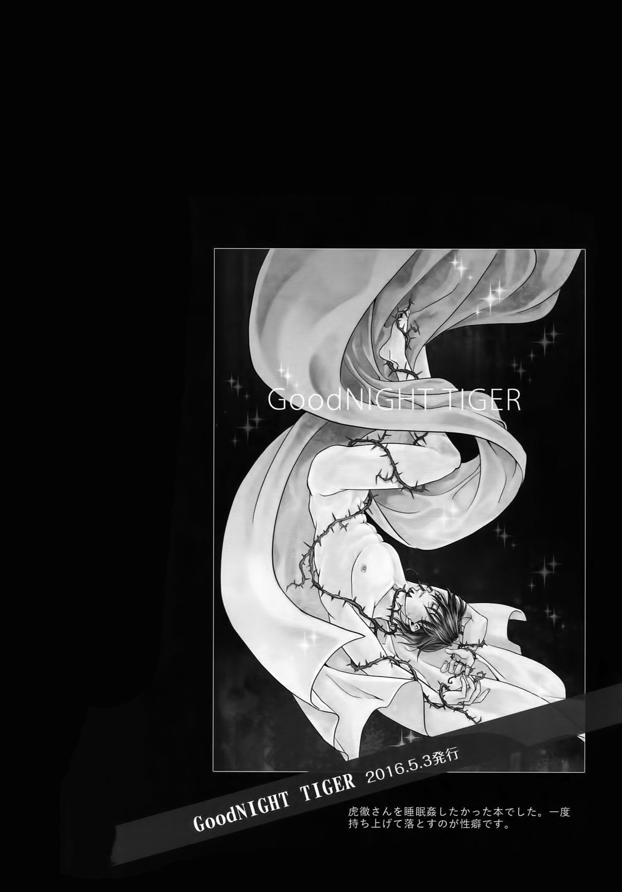 mob;Re - Page 117