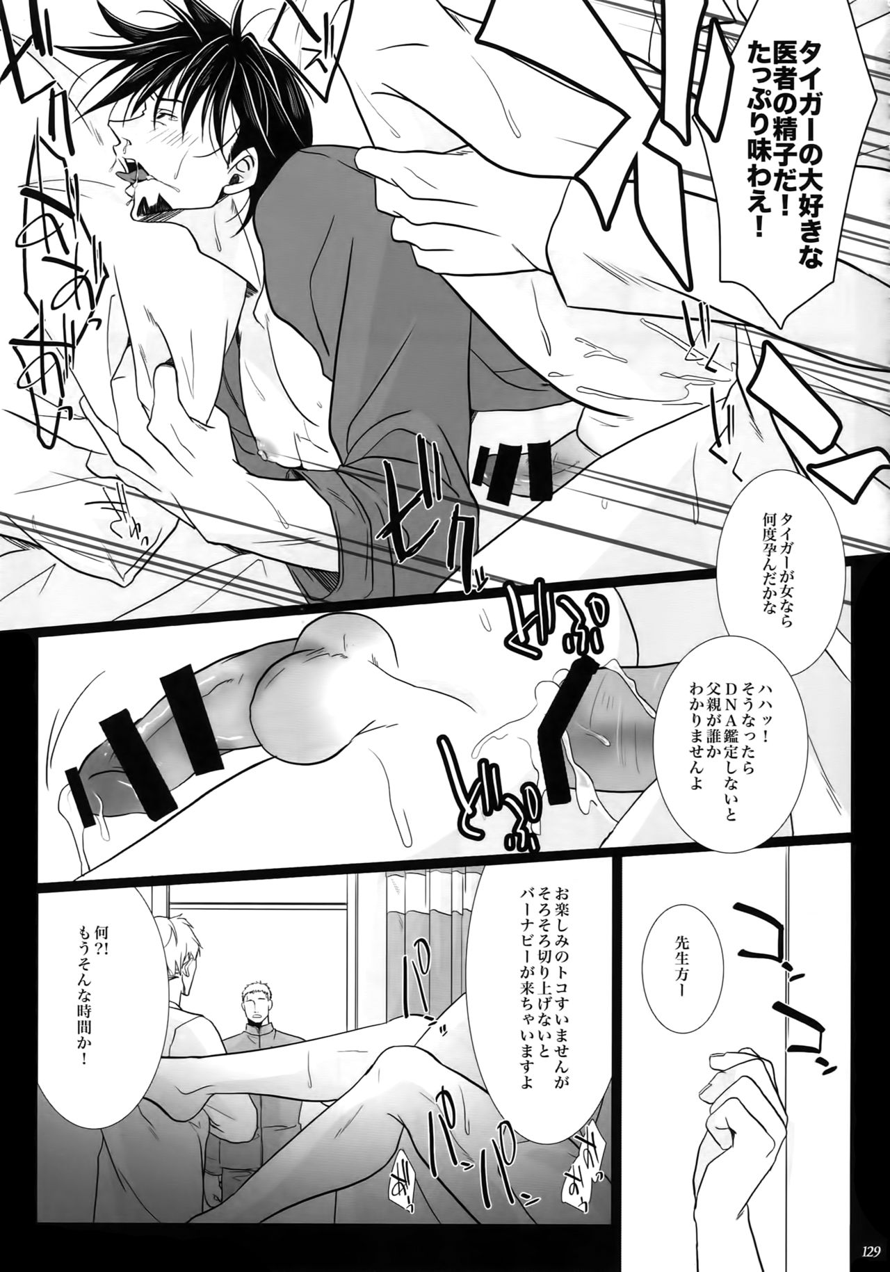 mob;Re - Page 128
