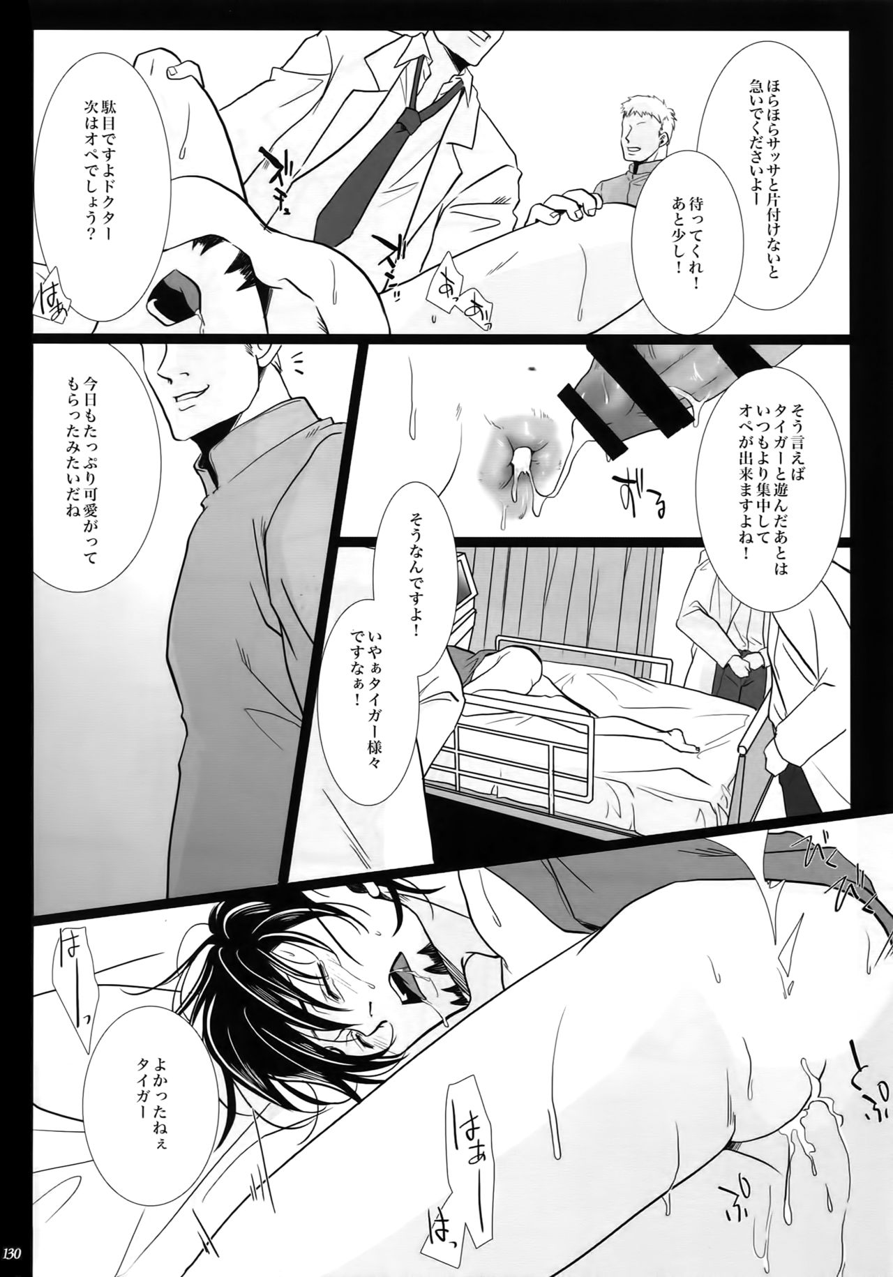 mob;Re - Page 129