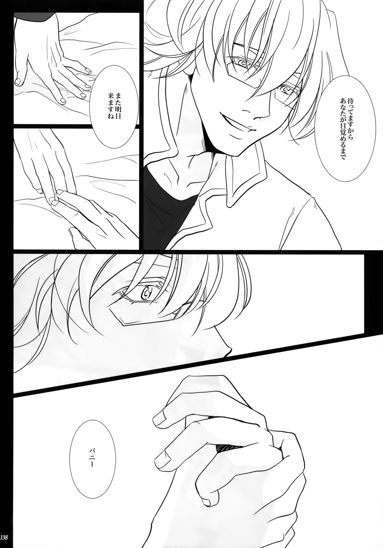 mob;Re - Page 137