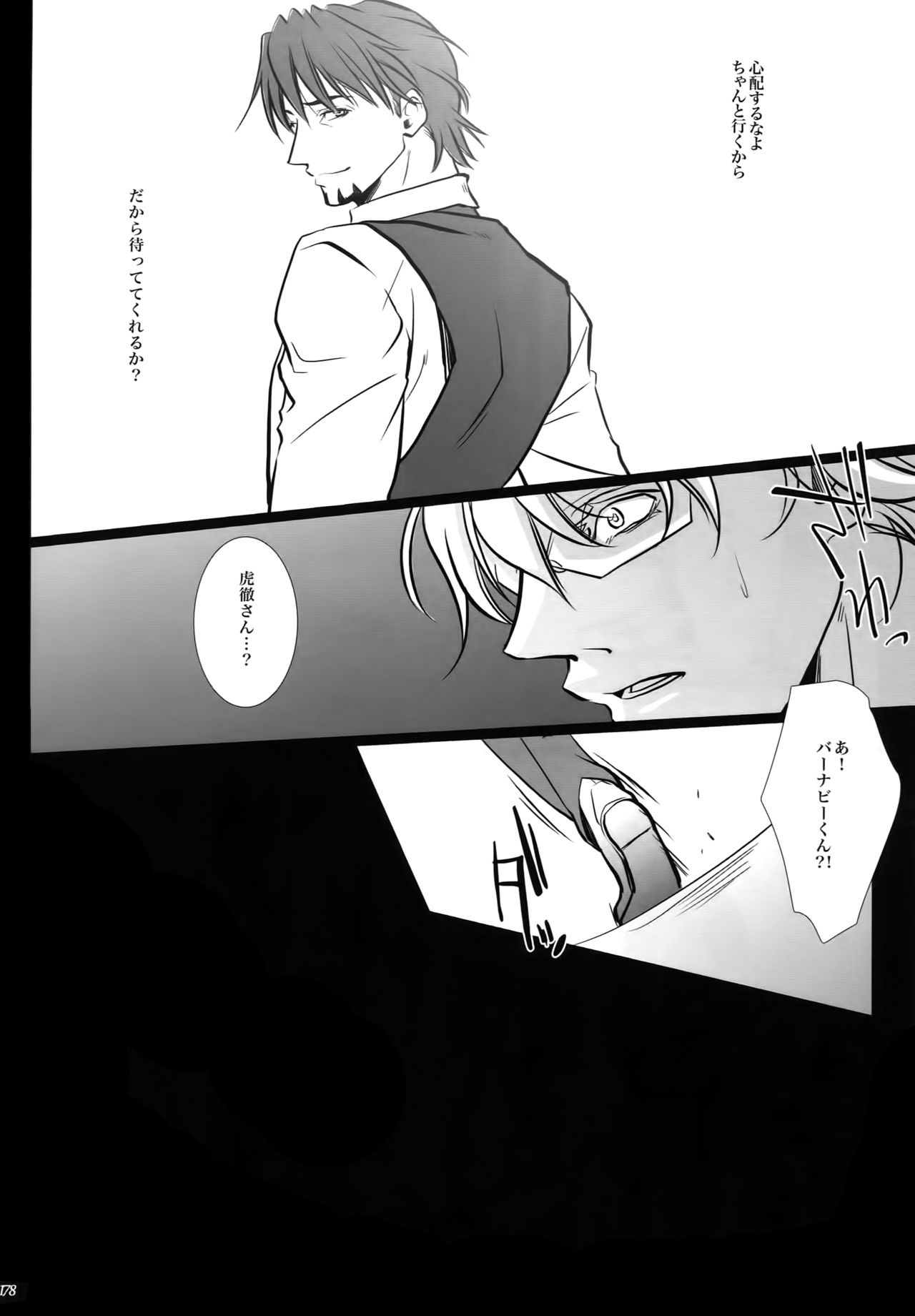 mob;Re - Page 177