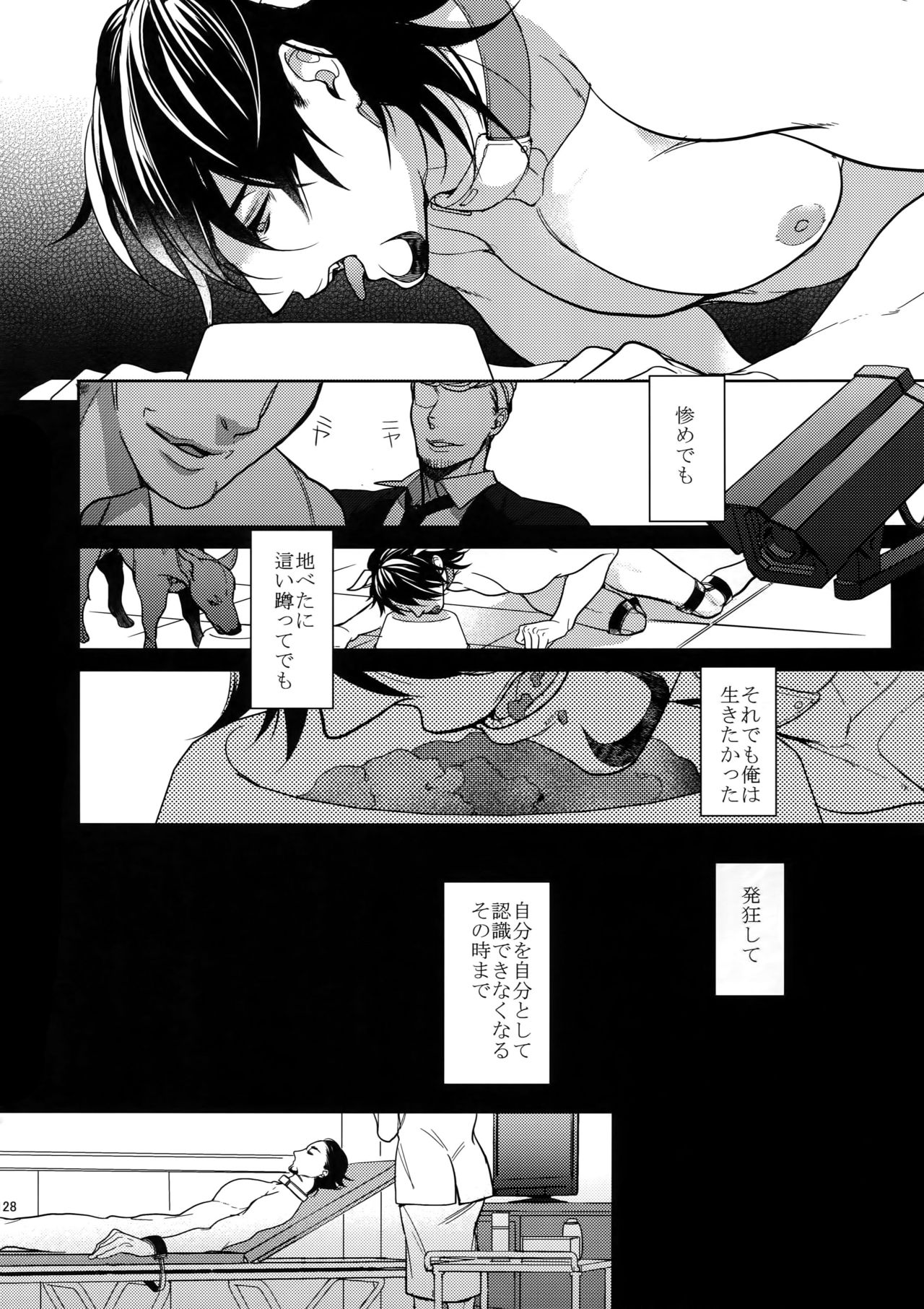 Ai no Kemono Sairoku-shuu - Page 127