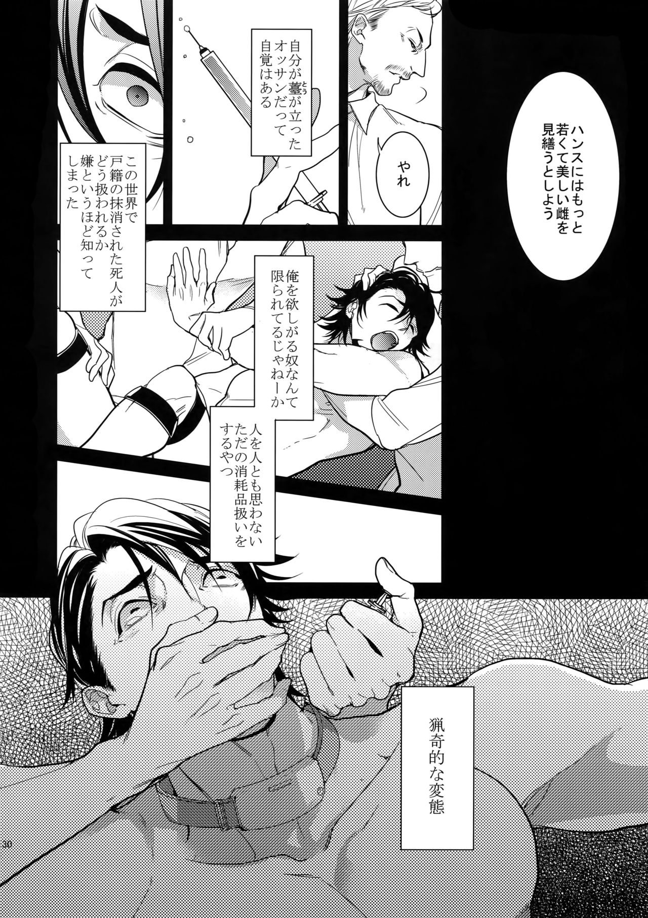 Ai no Kemono Sairoku-shuu - Page 129