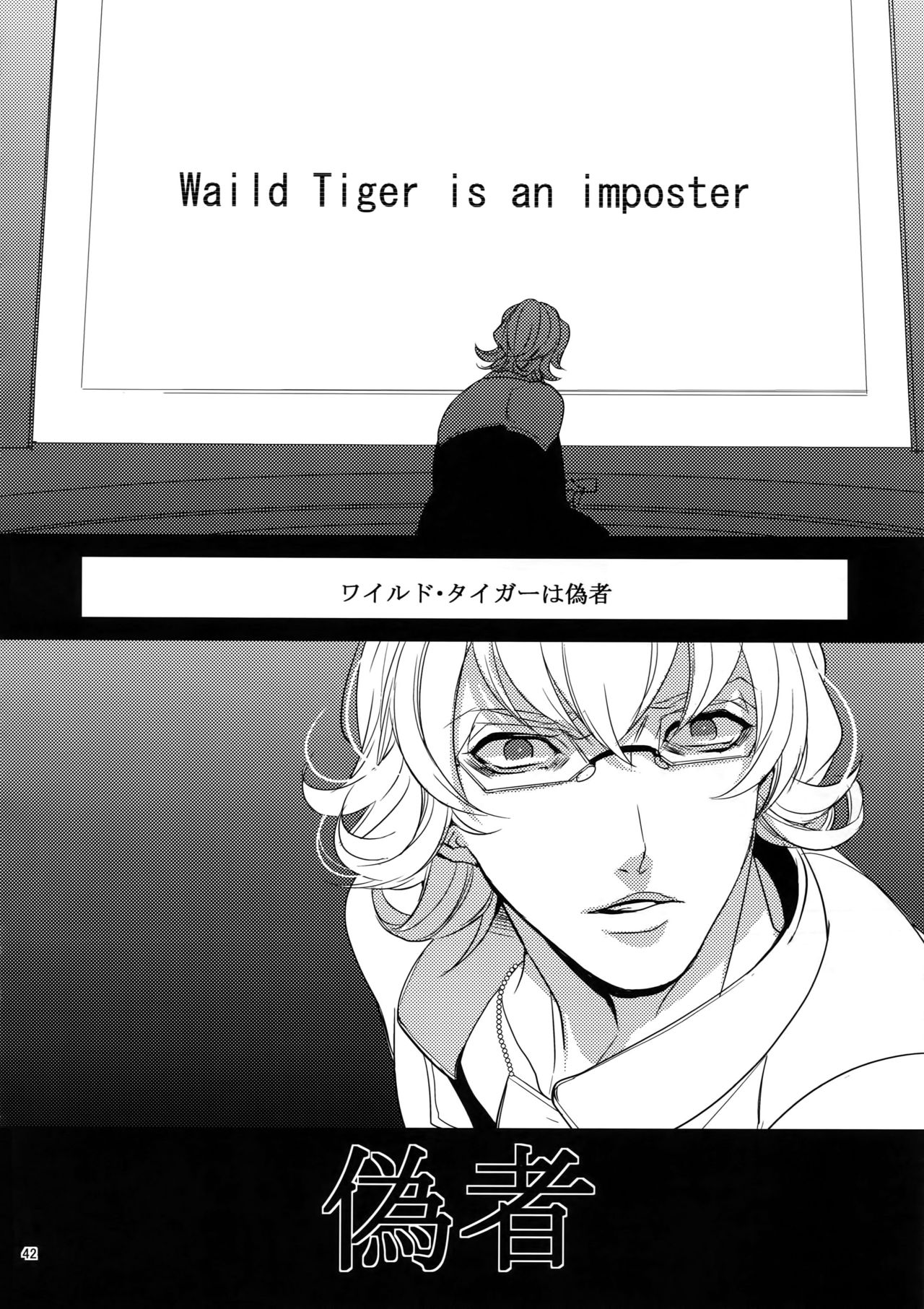 Ai no Kemono Sairoku-shuu - Page 41