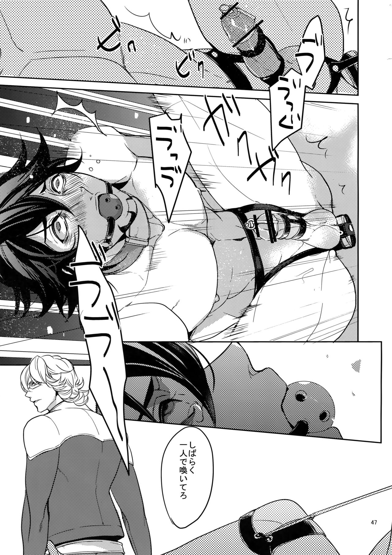 Ai no Kemono Sairoku-shuu - Page 46