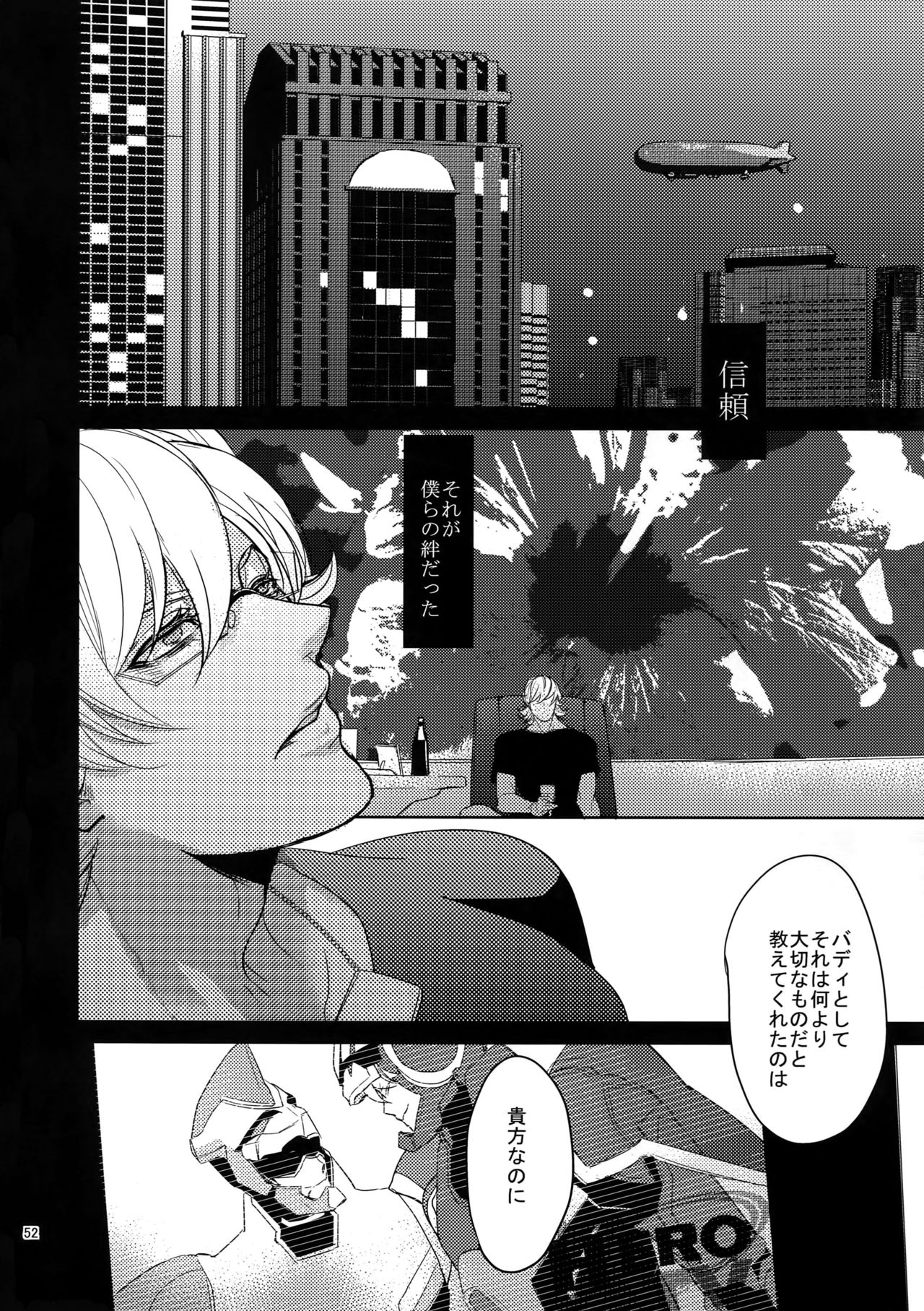 Ai no Kemono Sairoku-shuu - Page 51