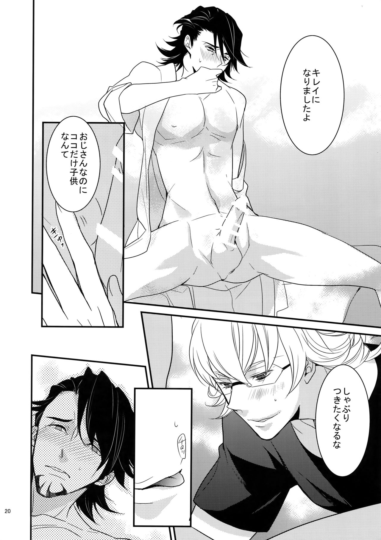 BOROZS Usagi Tora Sairoku - Page 19