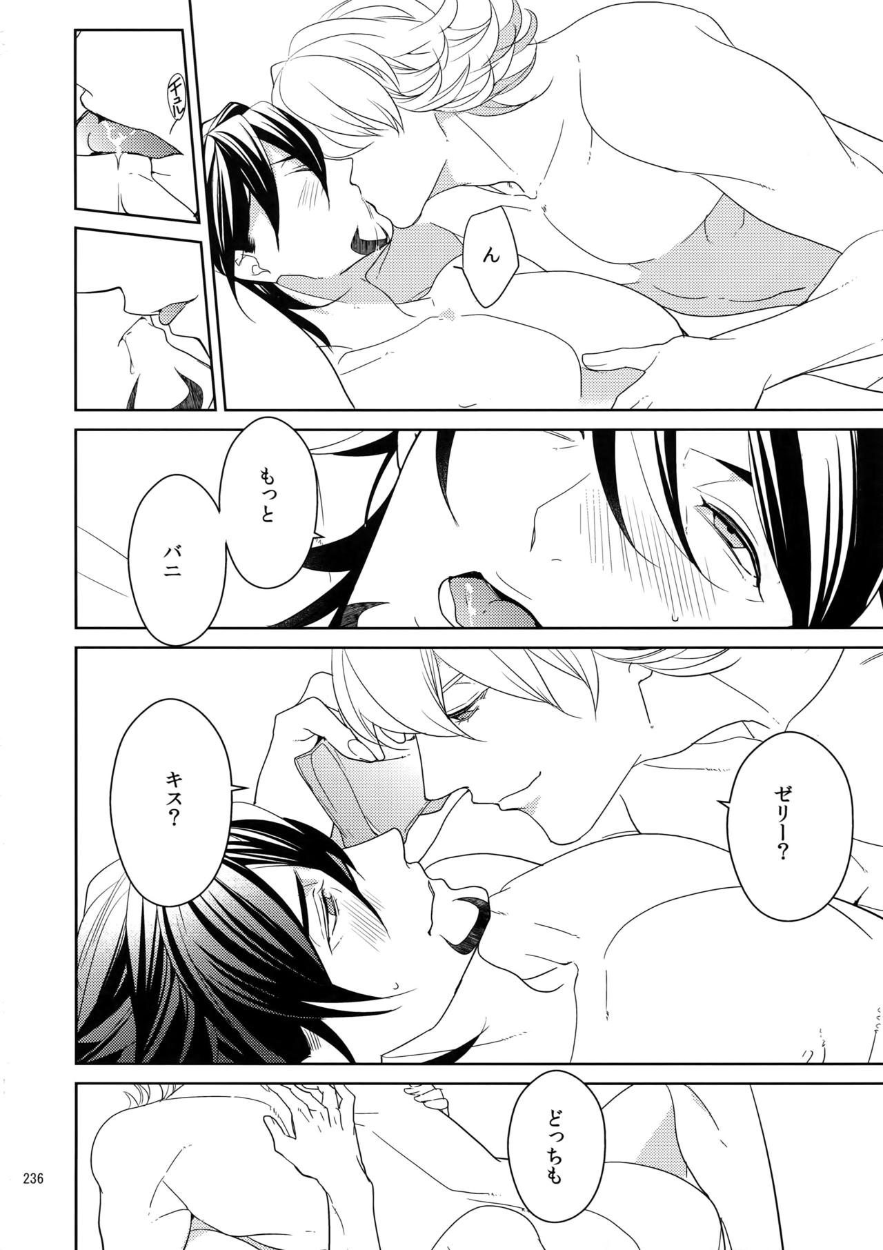 BOROZS Usagi Tora Sairoku - Page 235