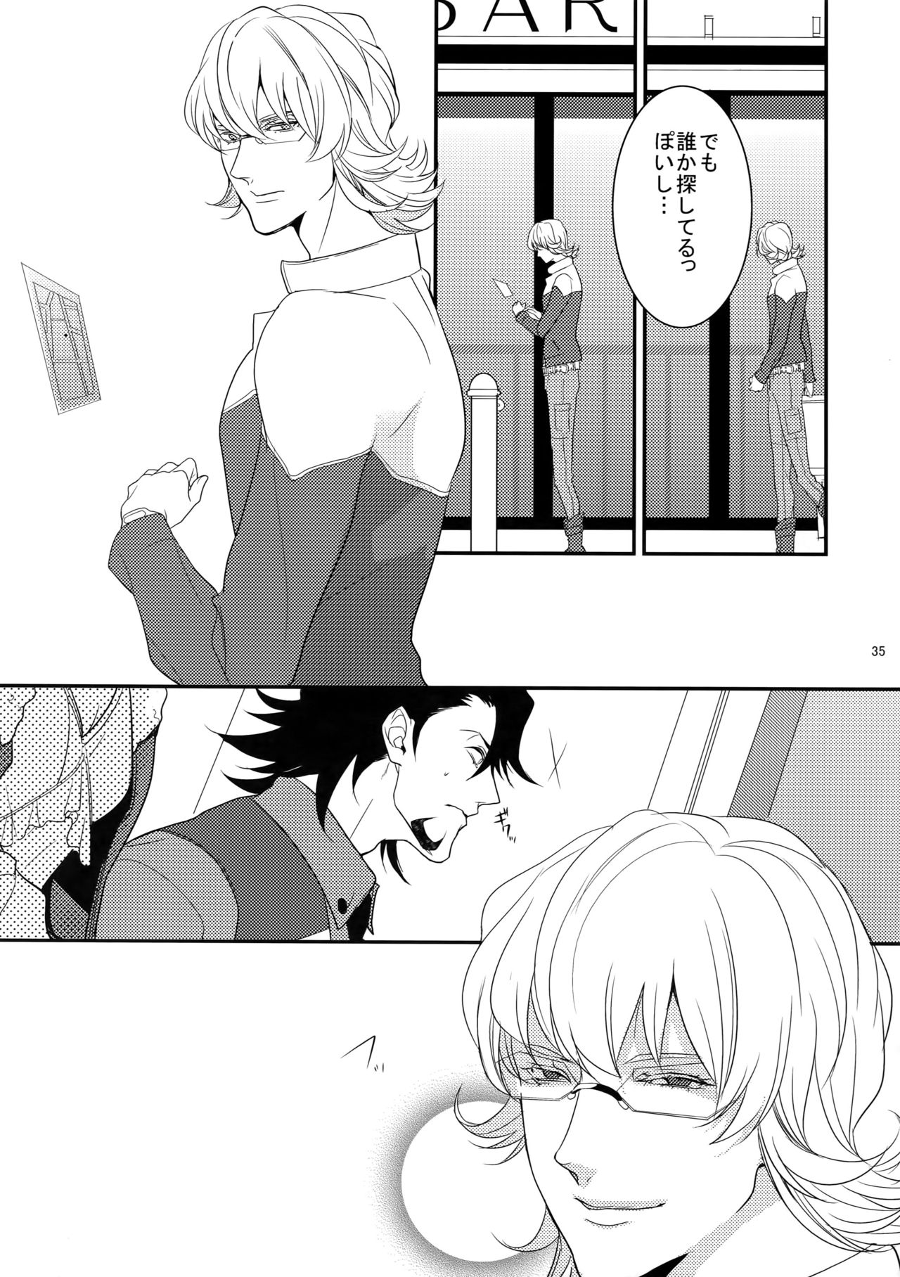 BOROZS Usagi Tora Sairoku - Page 34