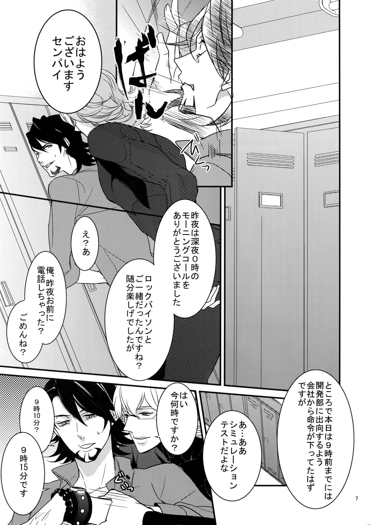 Preview page 6
