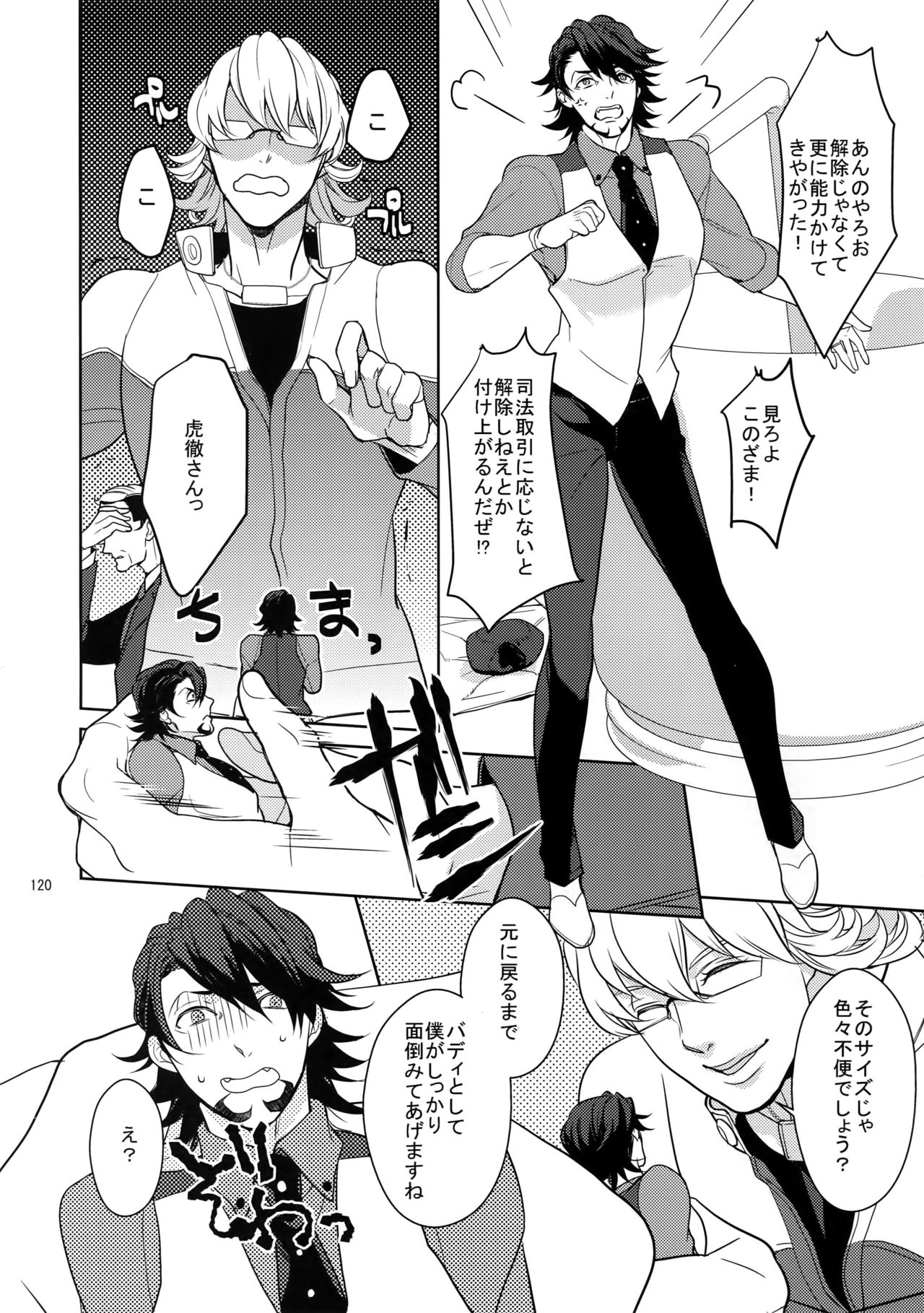BOROZS Usagi Tora Sairoku 2 - Page 119