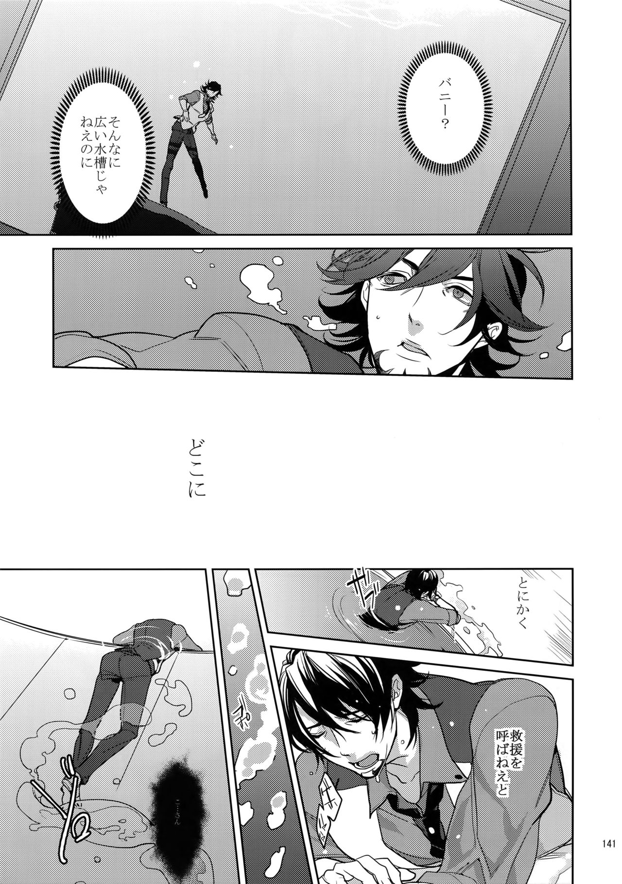 BOROZS Usagi Tora Sairoku 2 - Page 140