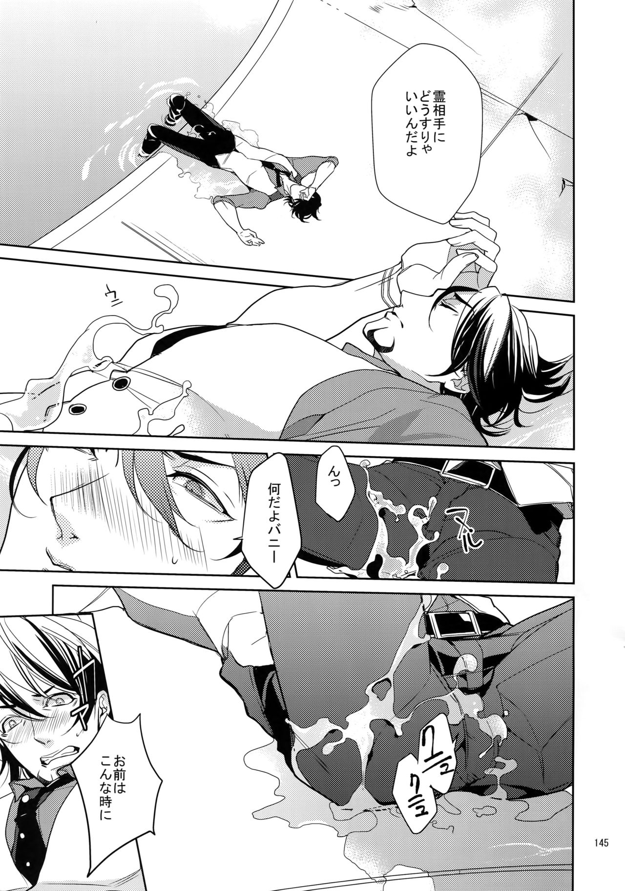 BOROZS Usagi Tora Sairoku 2 - Page 144