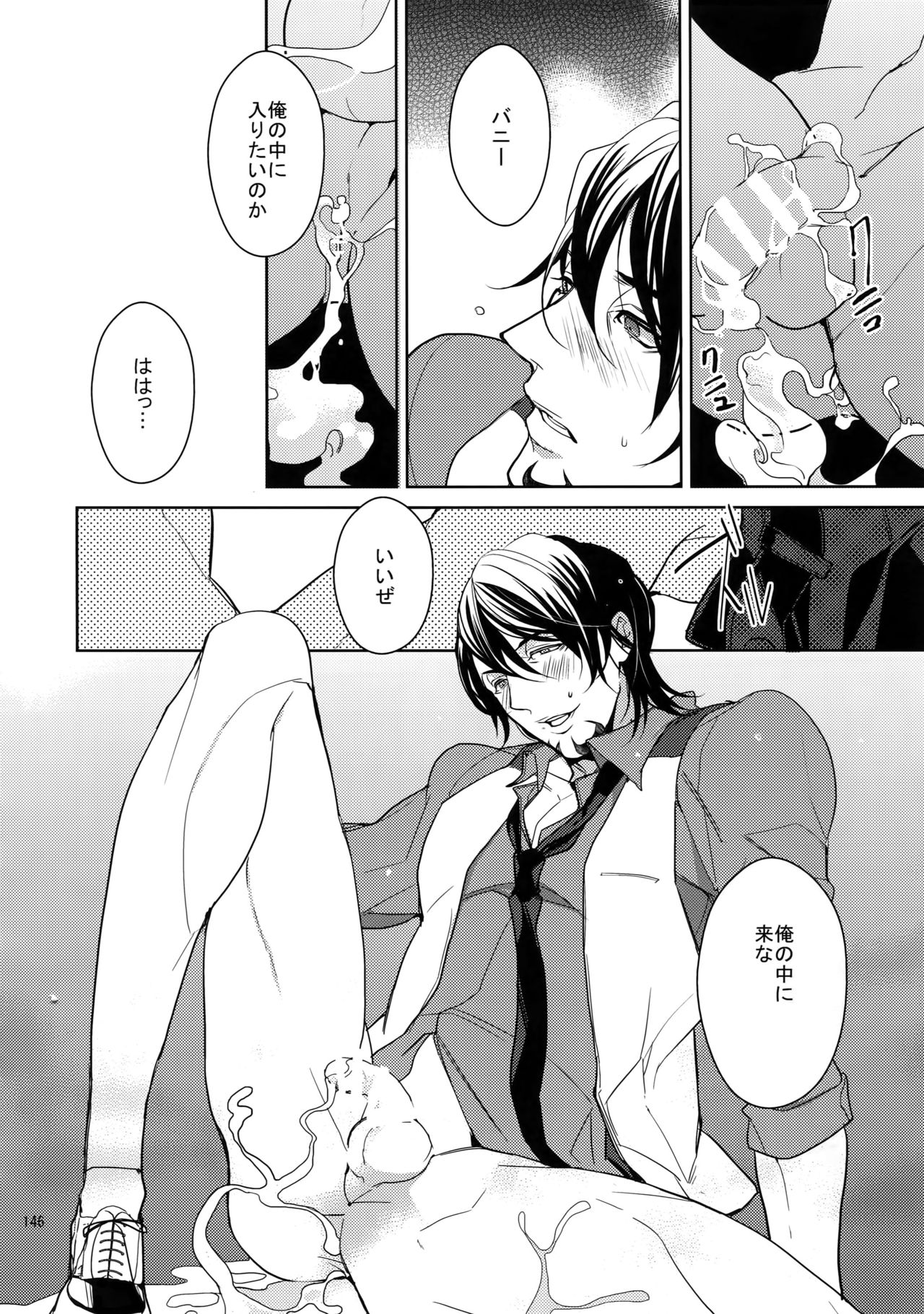 BOROZS Usagi Tora Sairoku 2 - Page 145