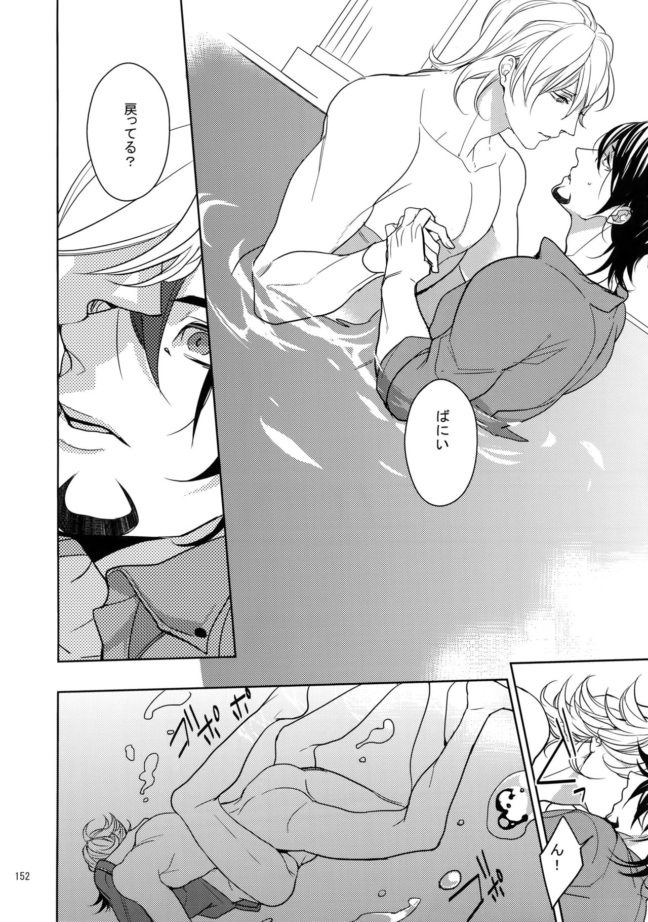 BOROZS Usagi Tora Sairoku 2 - Page 151