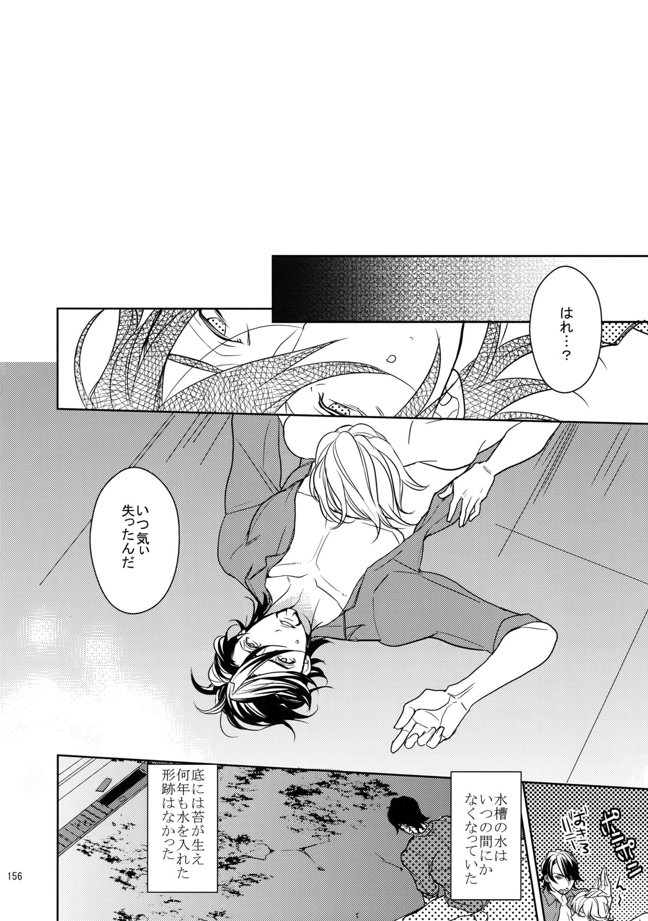 BOROZS Usagi Tora Sairoku 2 - Page 155