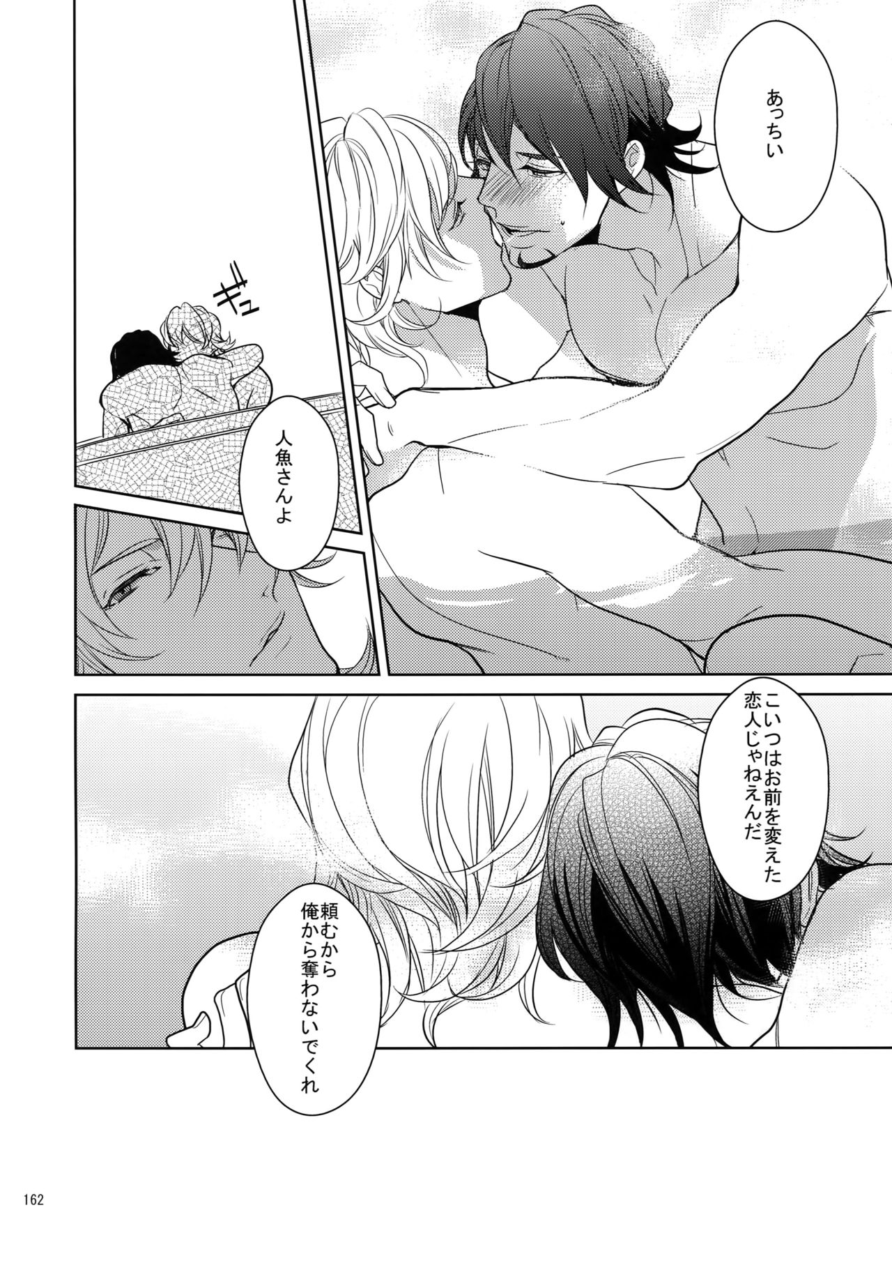 BOROZS Usagi Tora Sairoku 2 - Page 161