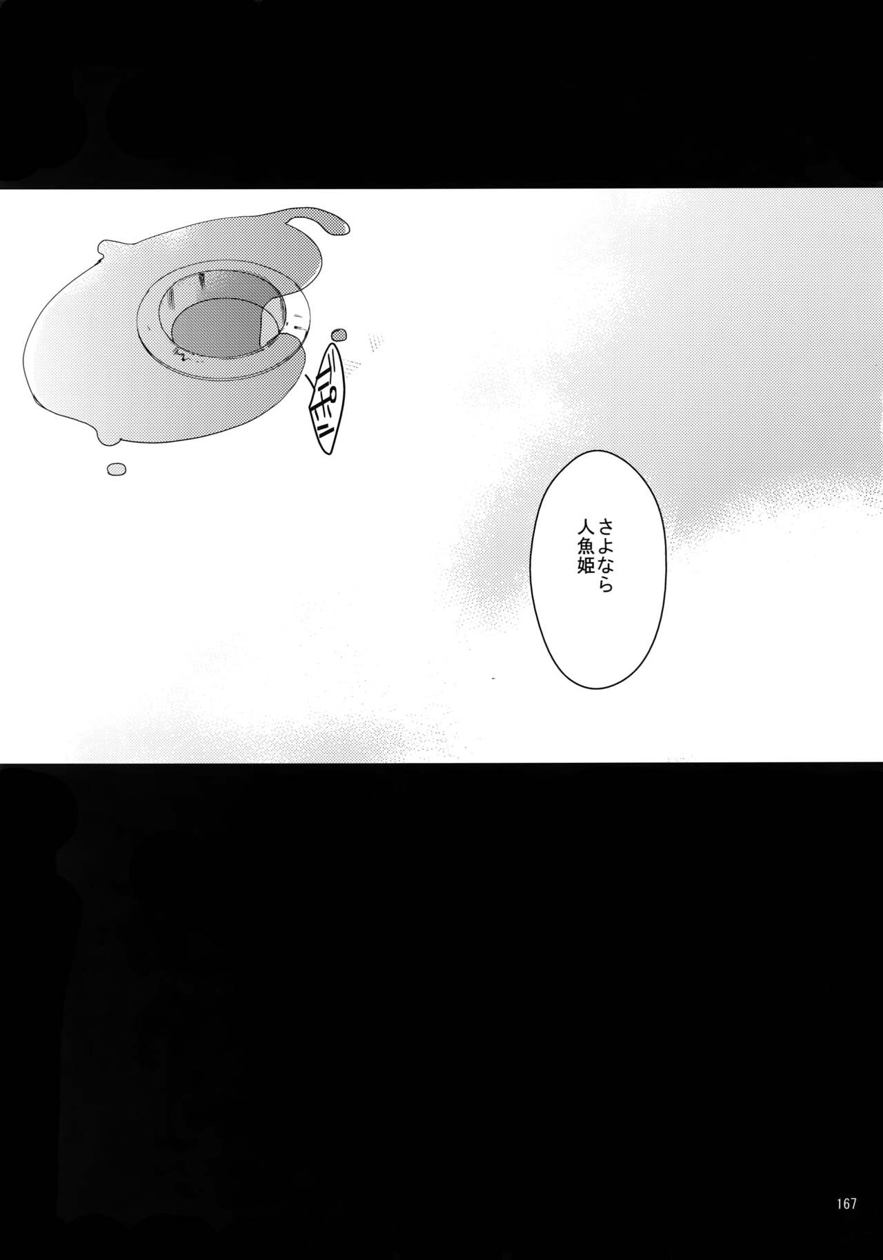 BOROZS Usagi Tora Sairoku 2 - Page 166