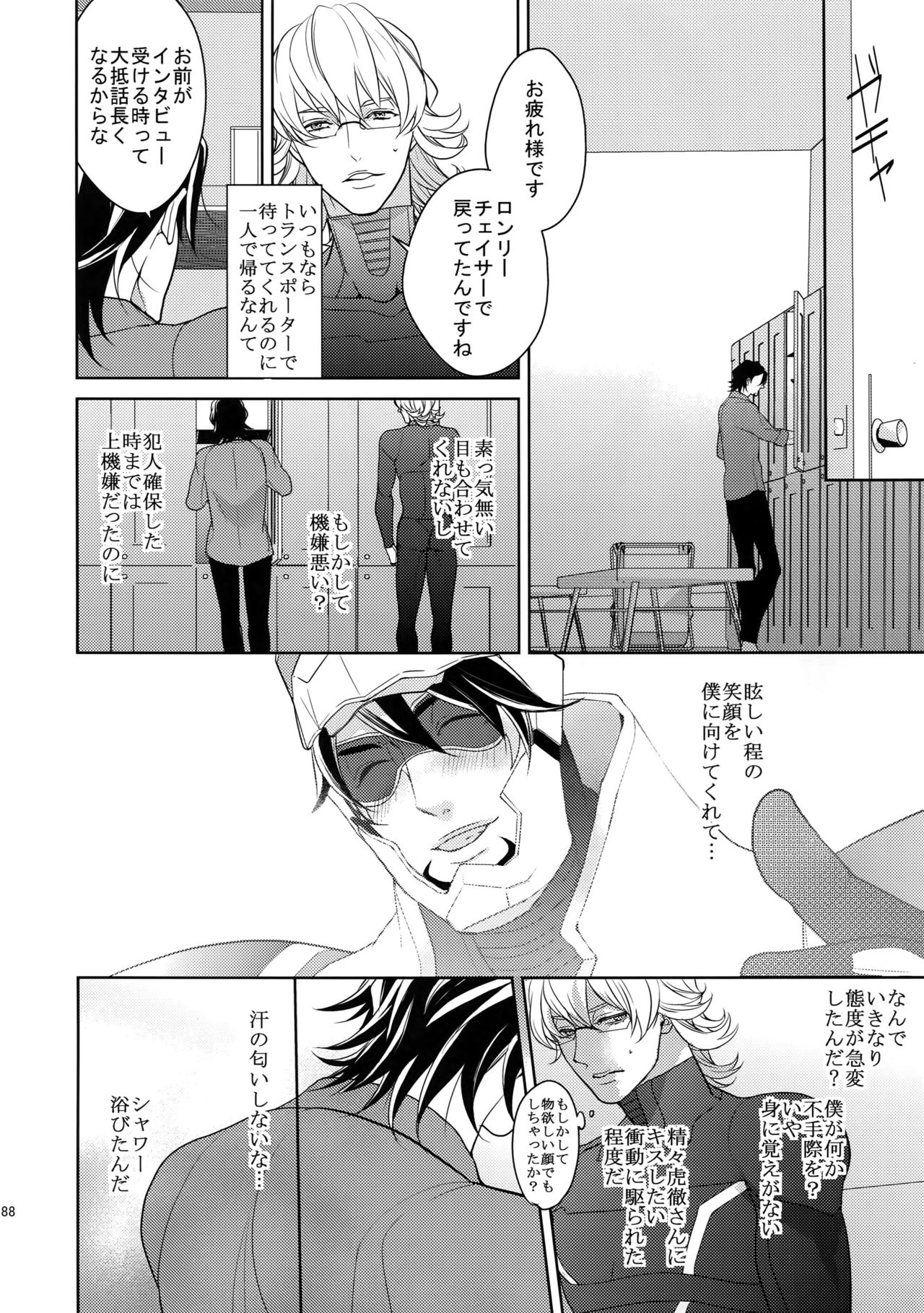BOROZS Usagi Tora Sairoku 2 - Page 187