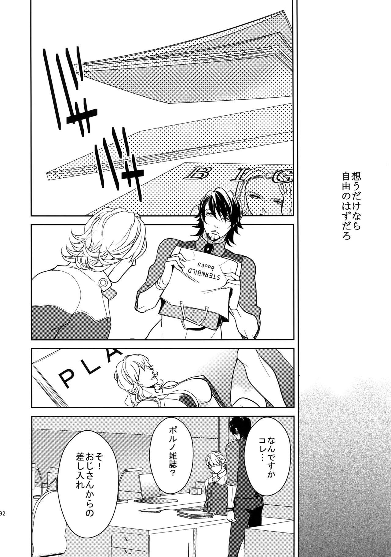 BOROZS Usagi Tora Sairoku 2 - Page 191