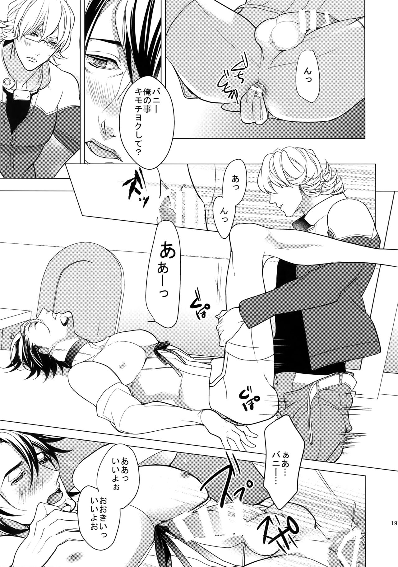BOROZS Usagi Tora Sairoku 2 - Page 196