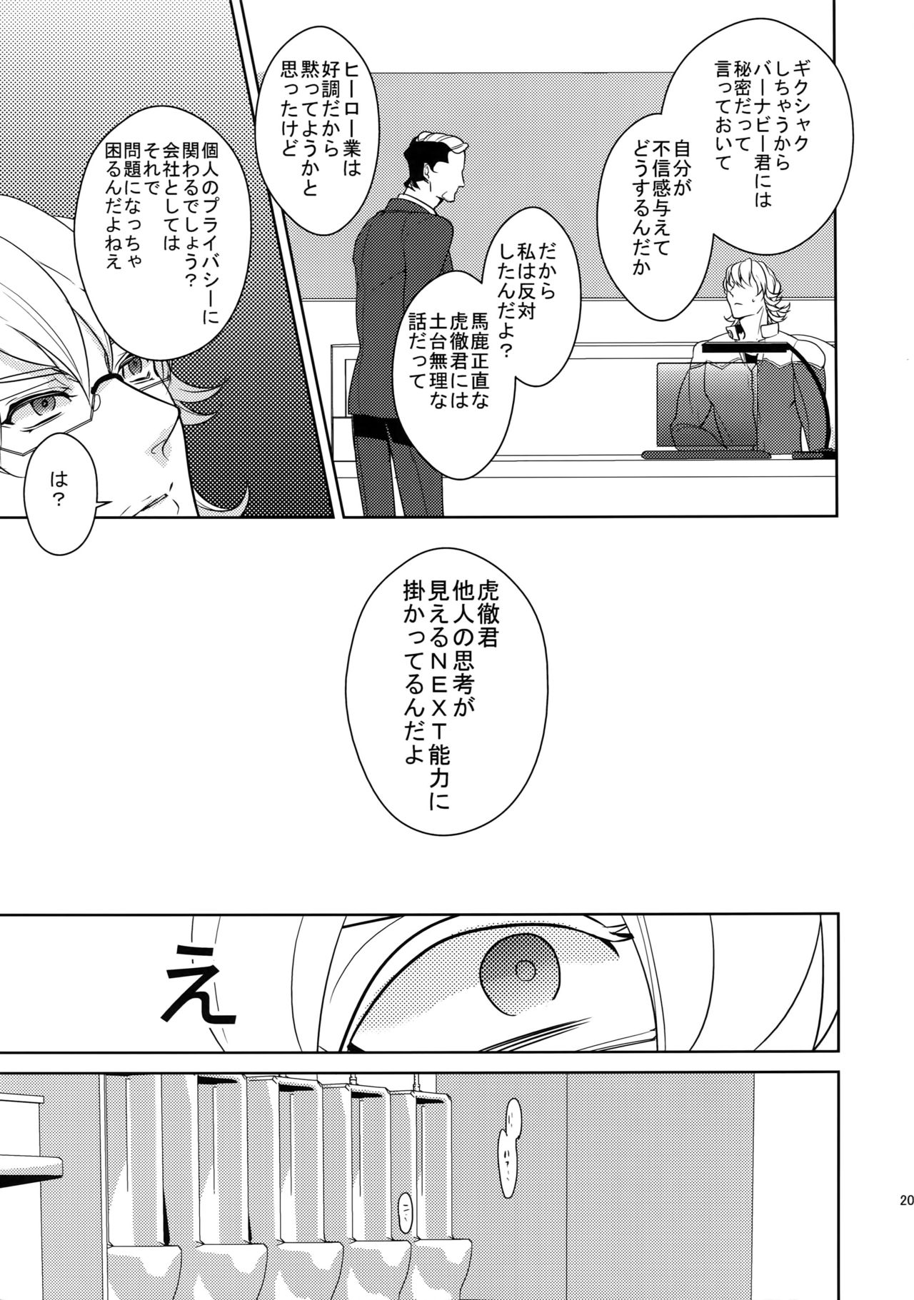 BOROZS Usagi Tora Sairoku 2 - Page 200