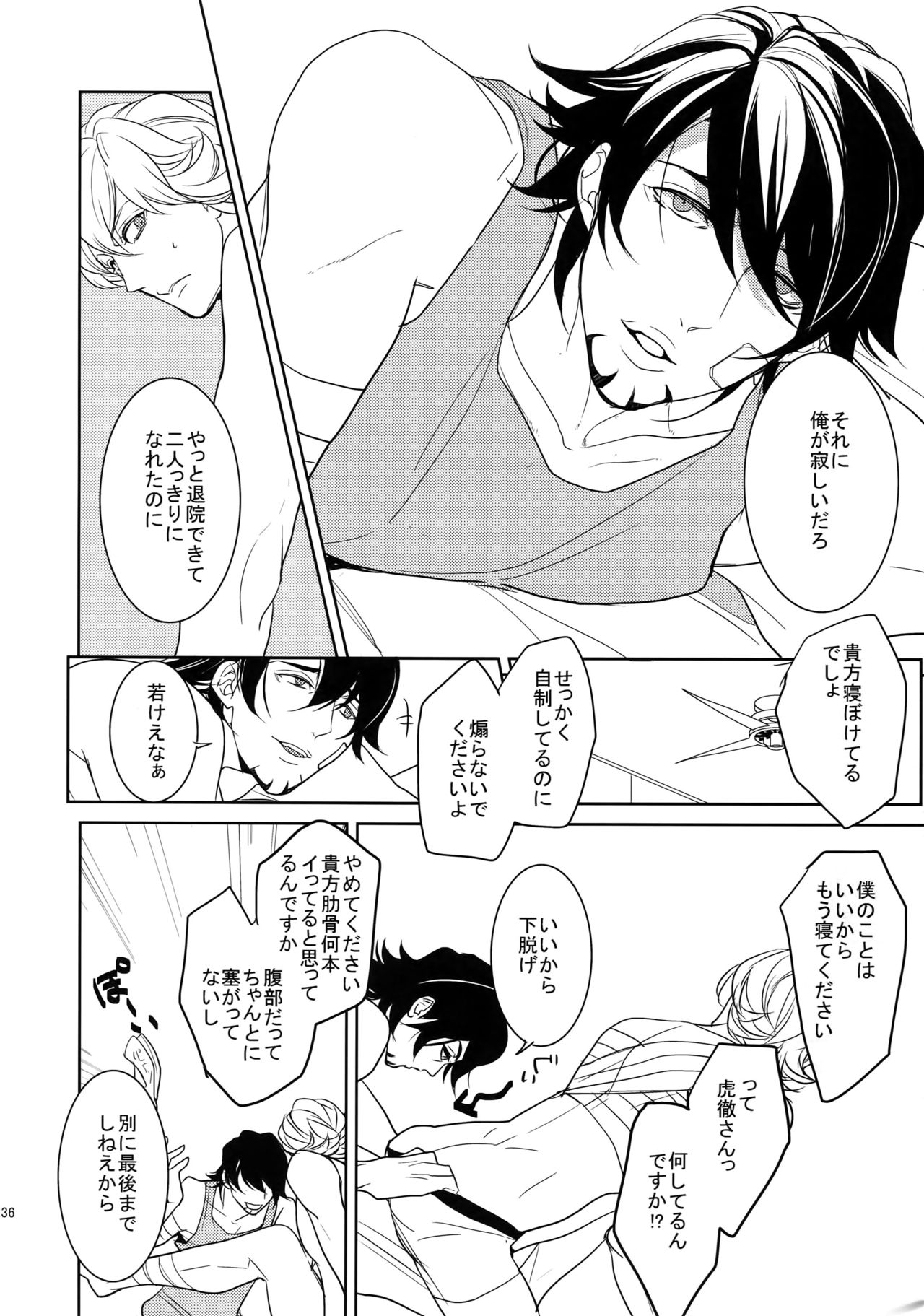 BOROZS Usagi Tora Sairoku 2 - Page 235