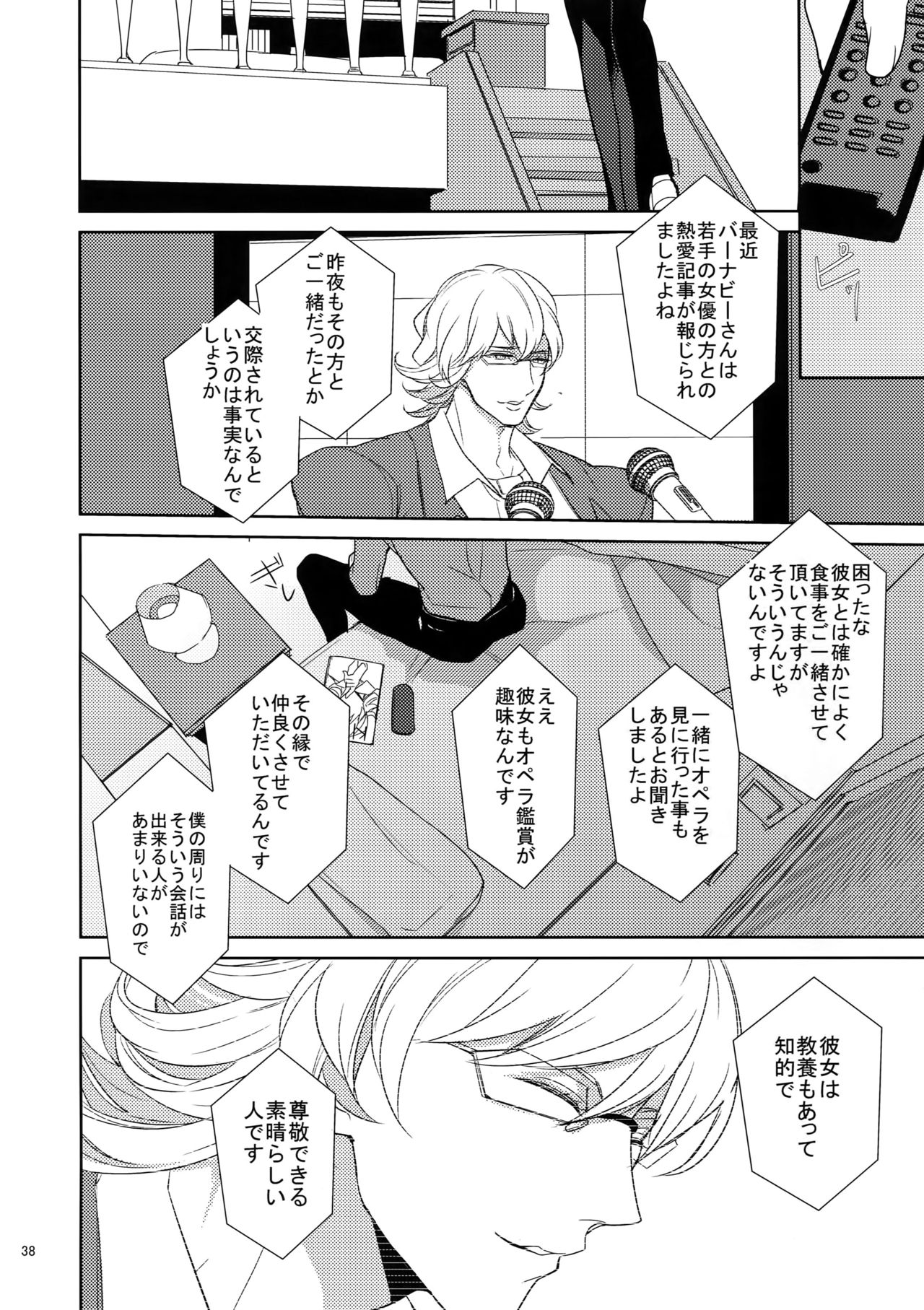 BOROZS Usagi Tora Sairoku 2 - Page 37