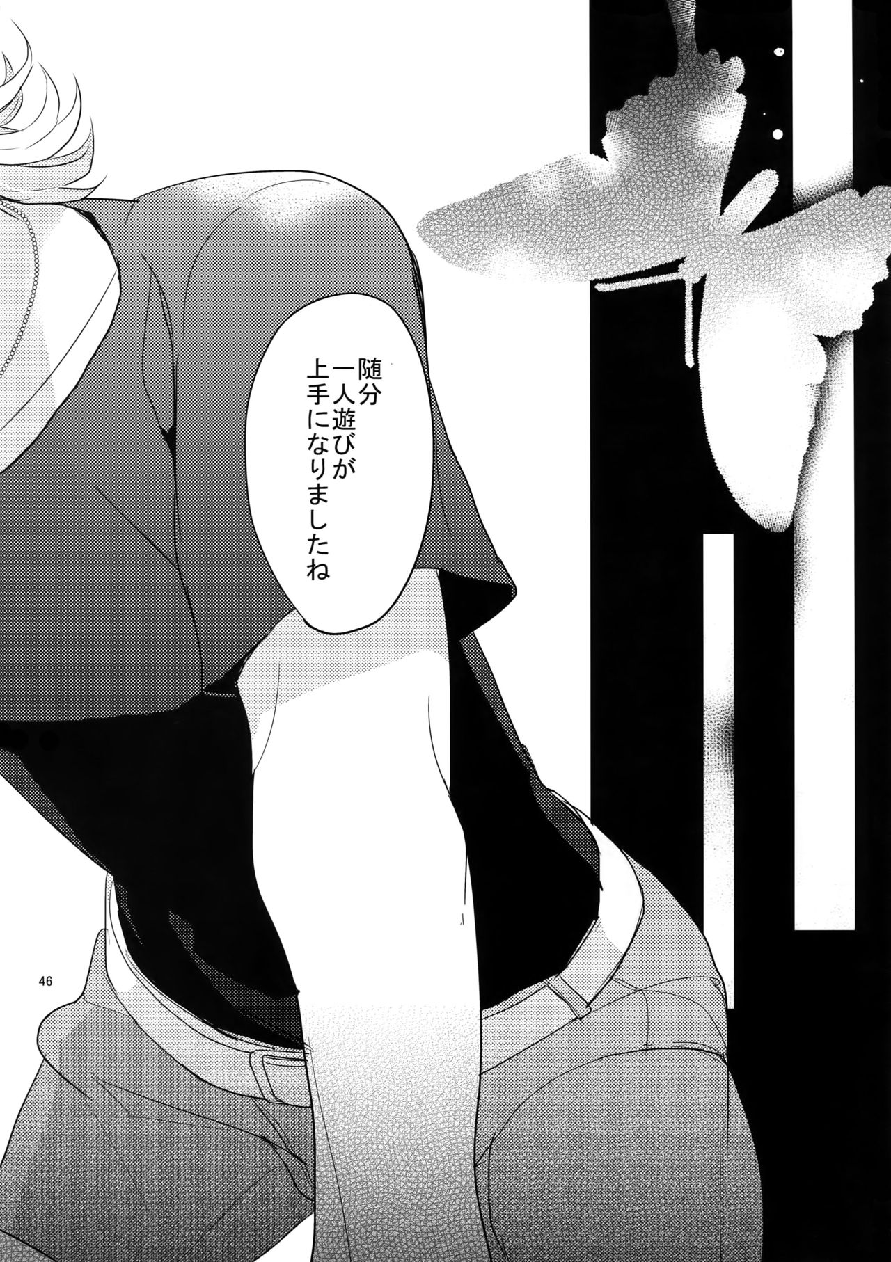 BOROZS Usagi Tora Sairoku 2 - Page 45