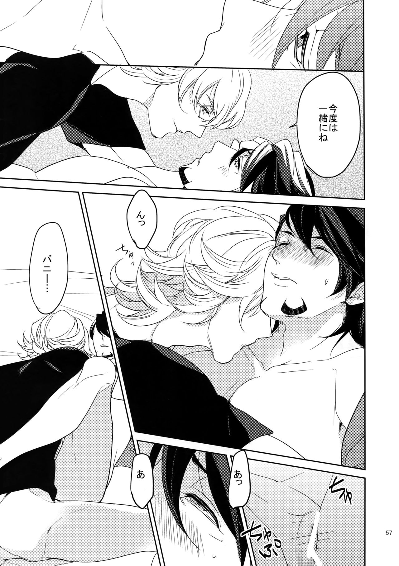 BOROZS Usagi Tora Sairoku 2 - Page 56