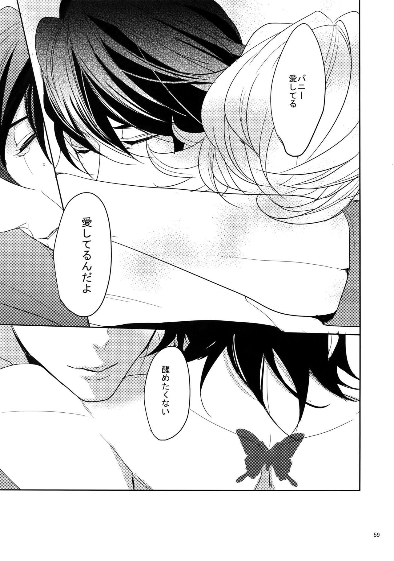 BOROZS Usagi Tora Sairoku 2 - Page 58