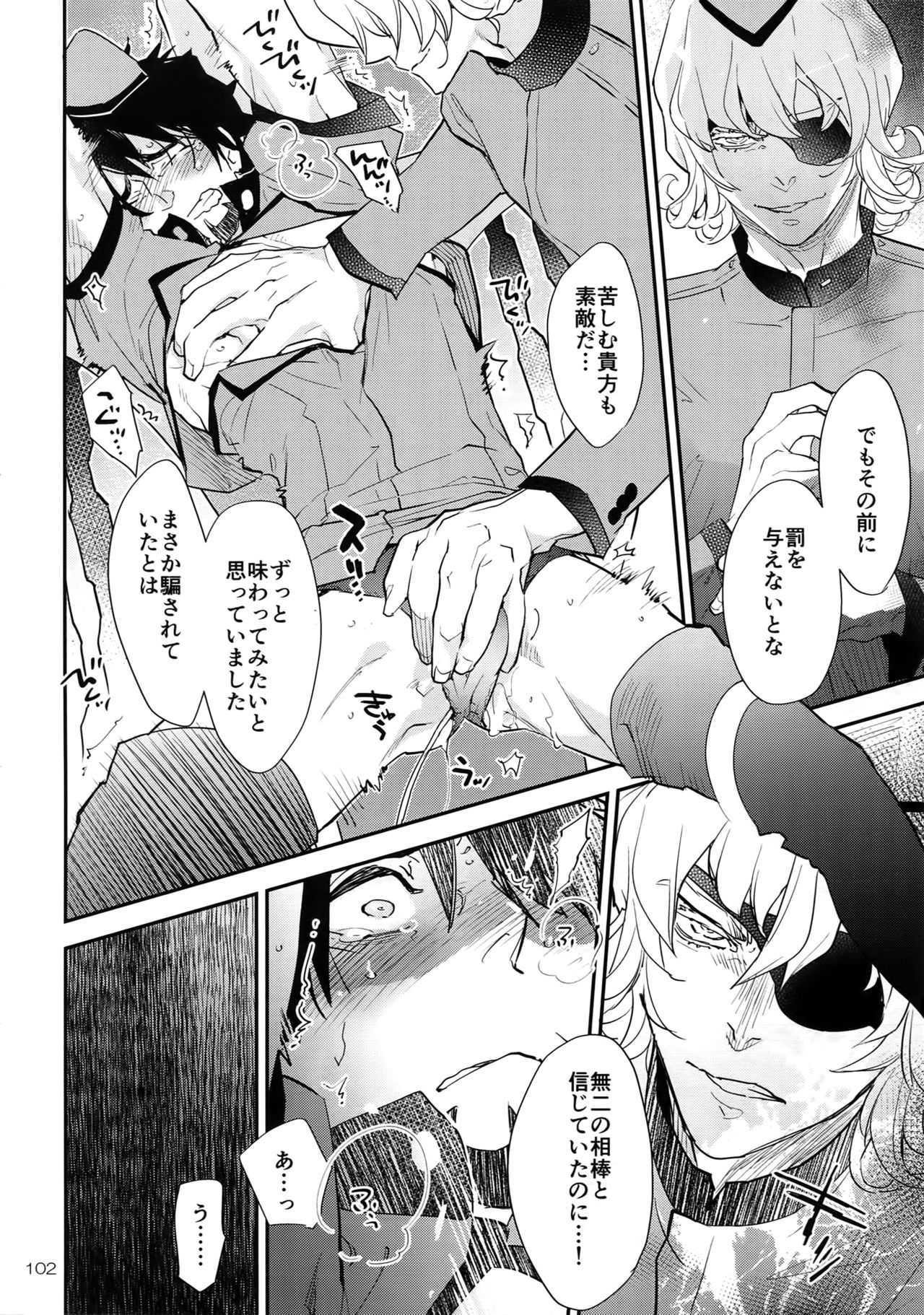 T&B Re-CRUSH!4 - Page 101