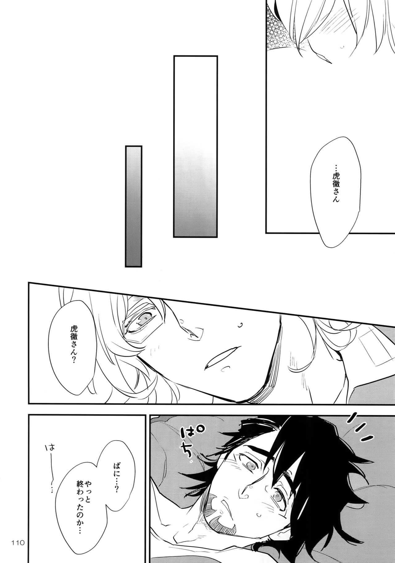 T&B Re-CRUSH!4 - Page 109