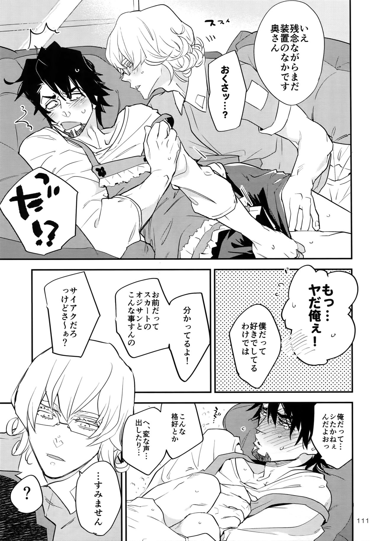 T&B Re-CRUSH!4 - Page 110