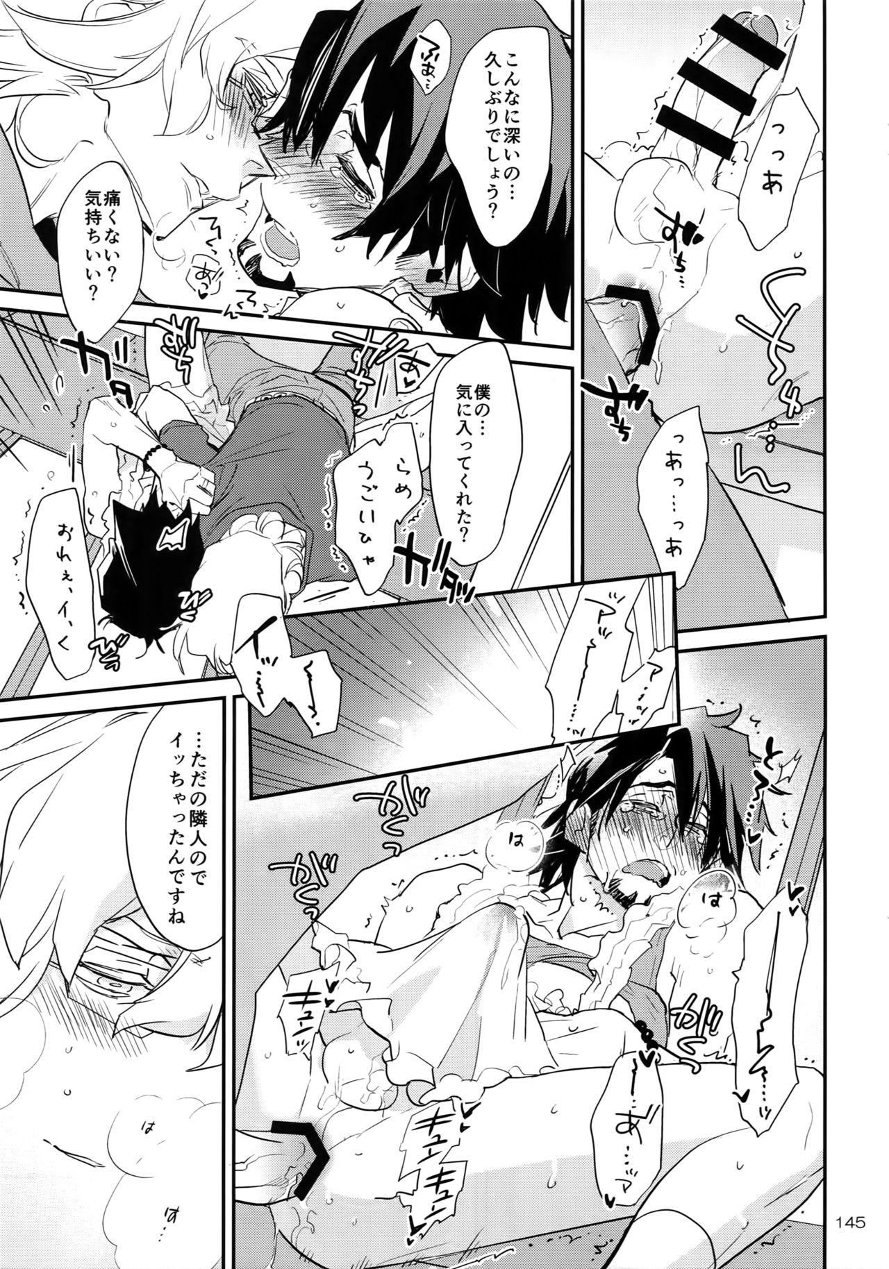 T&B Re-CRUSH!4 - Page 144