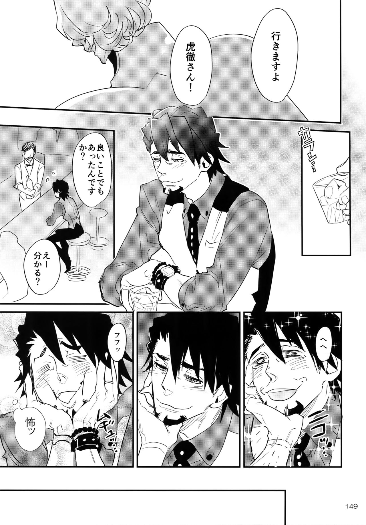 T&B Re-CRUSH!4 - Page 148