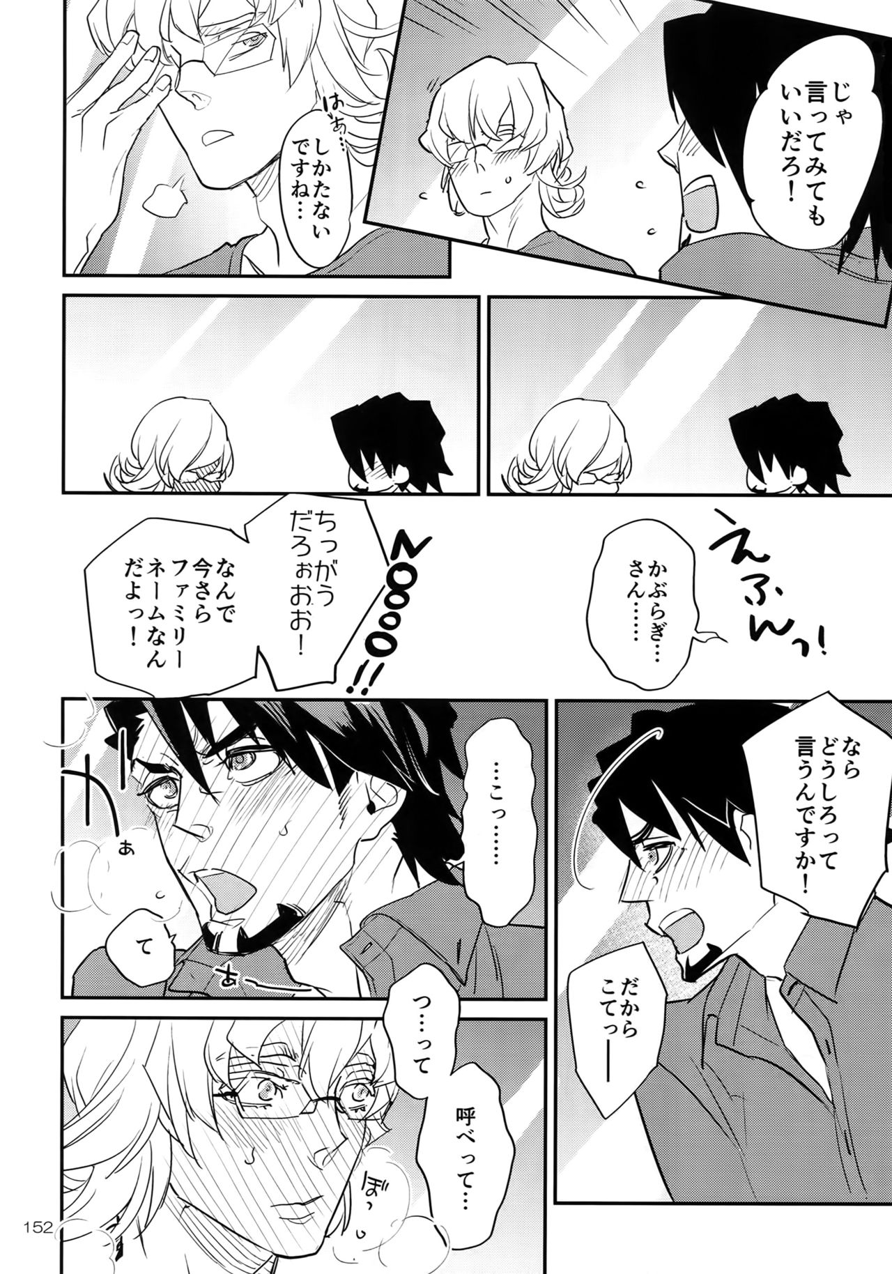 T&B Re-CRUSH!4 - Page 151