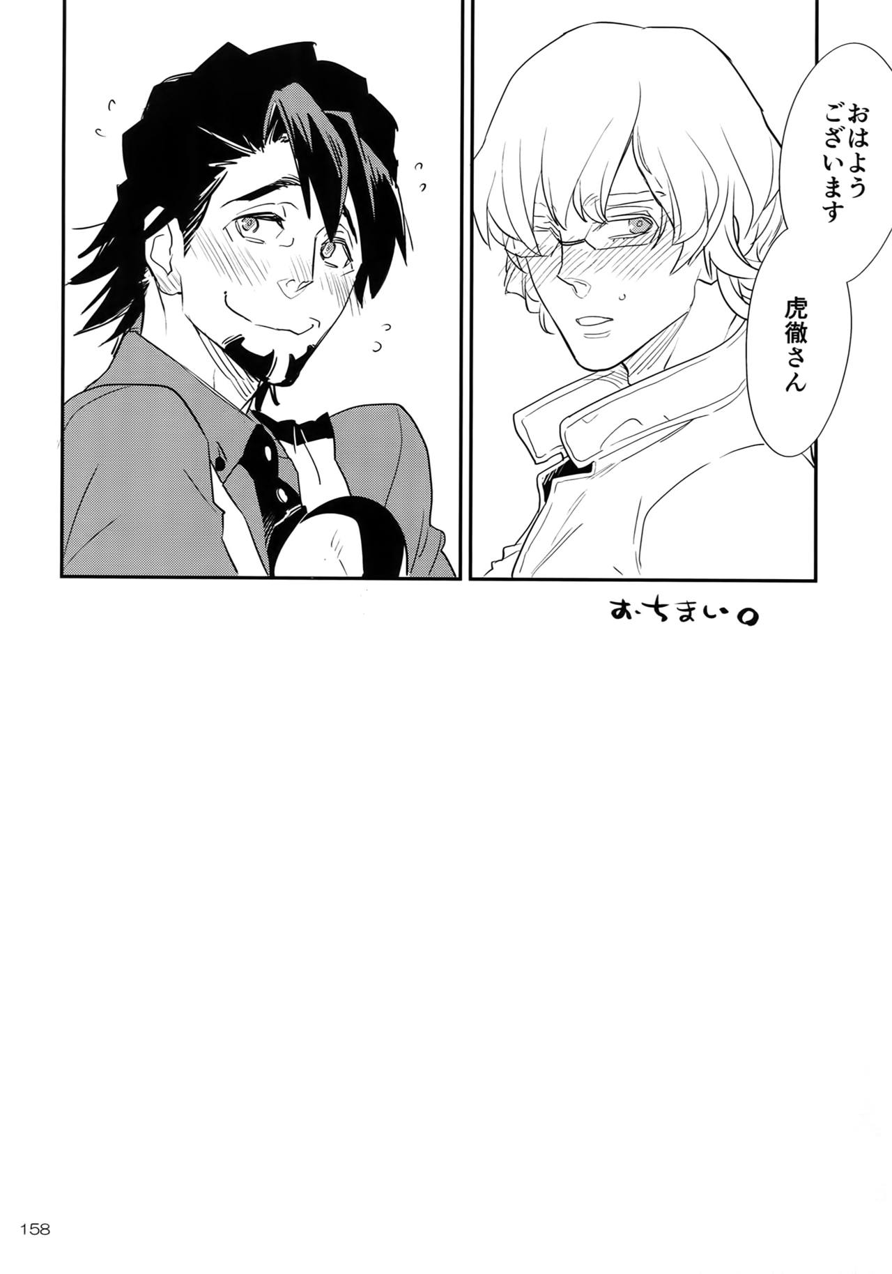 T&B Re-CRUSH!4 - Page 157