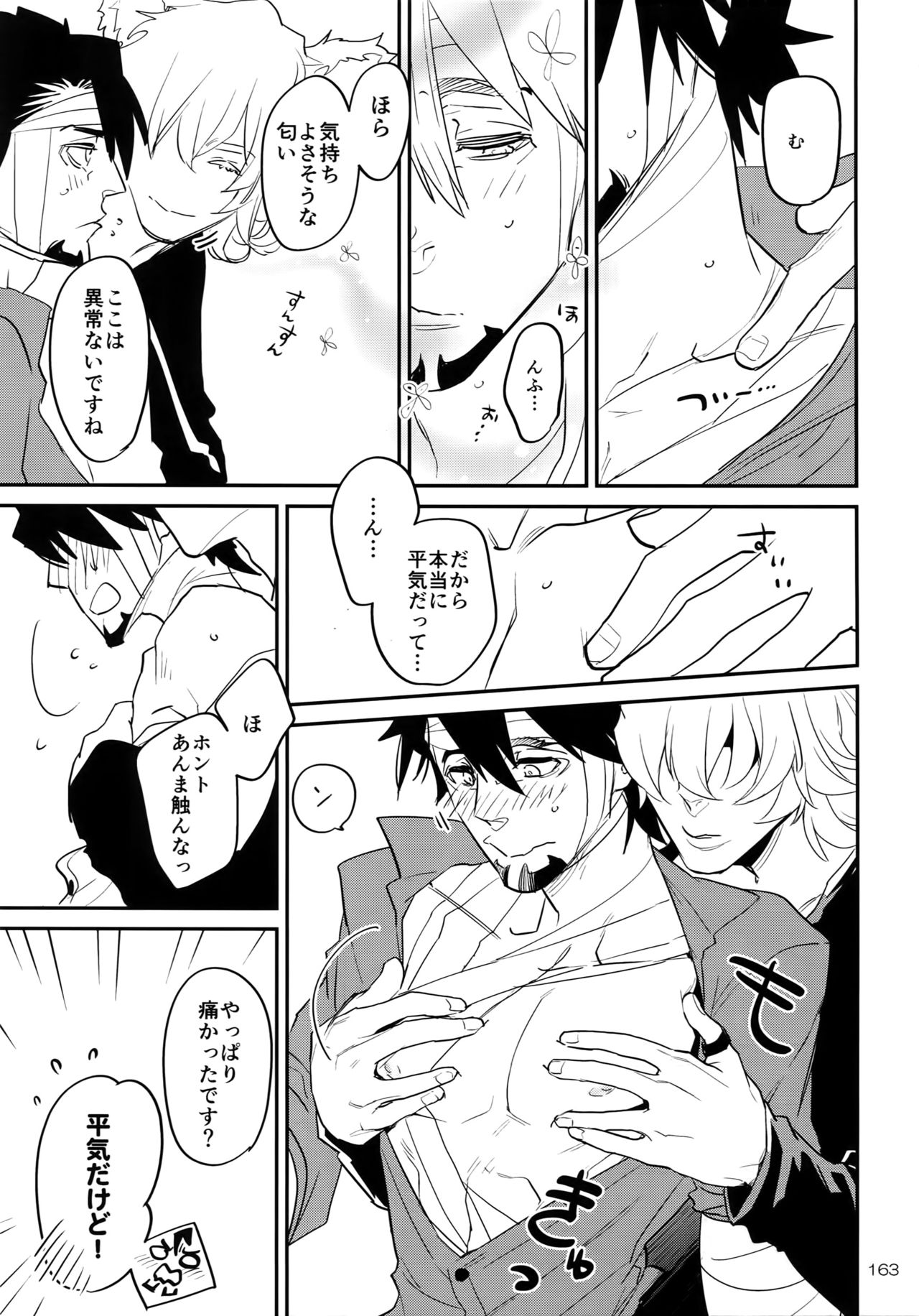 T&B Re-CRUSH!4 - Page 162