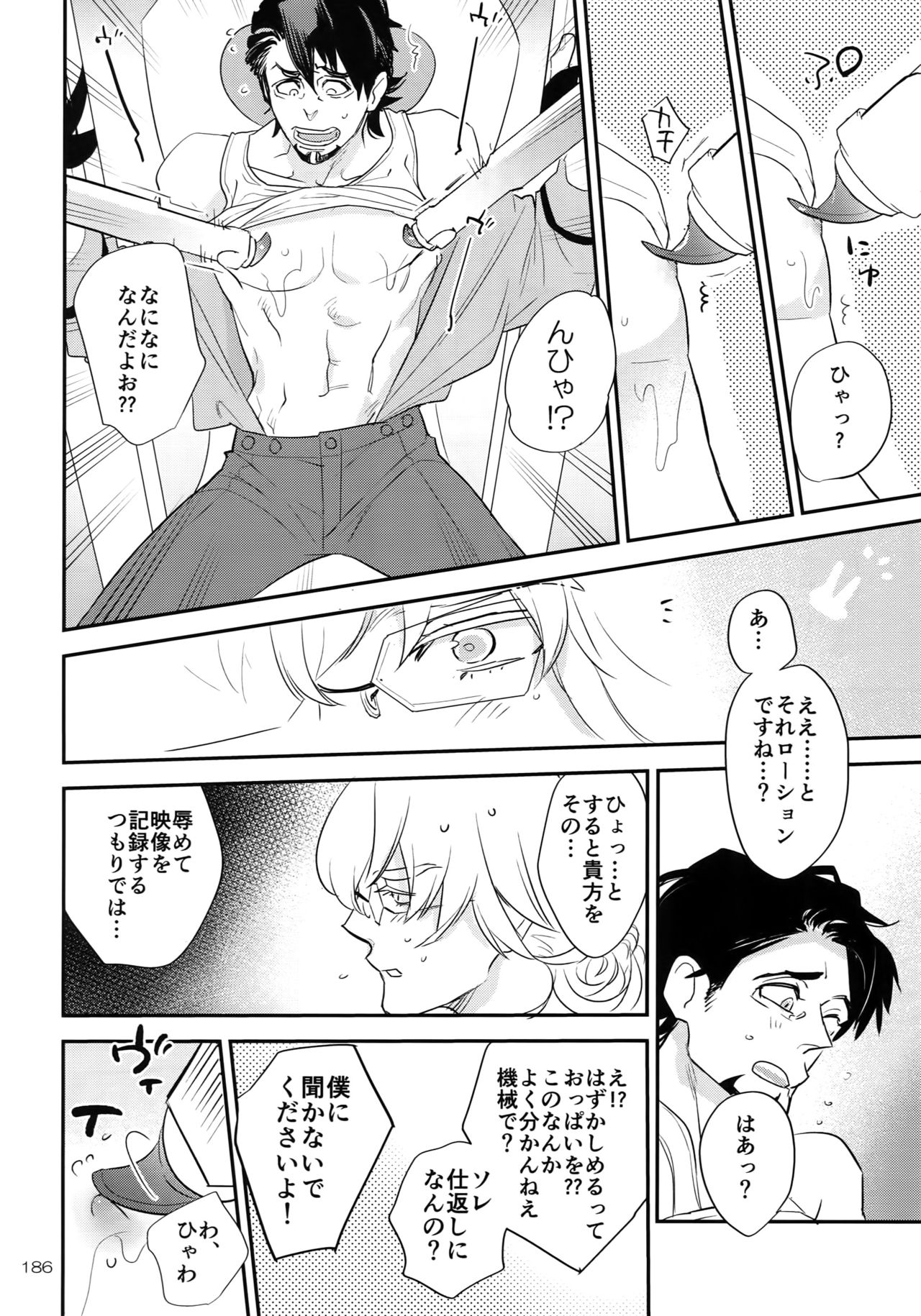 T&B Re-CRUSH!4 - Page 185