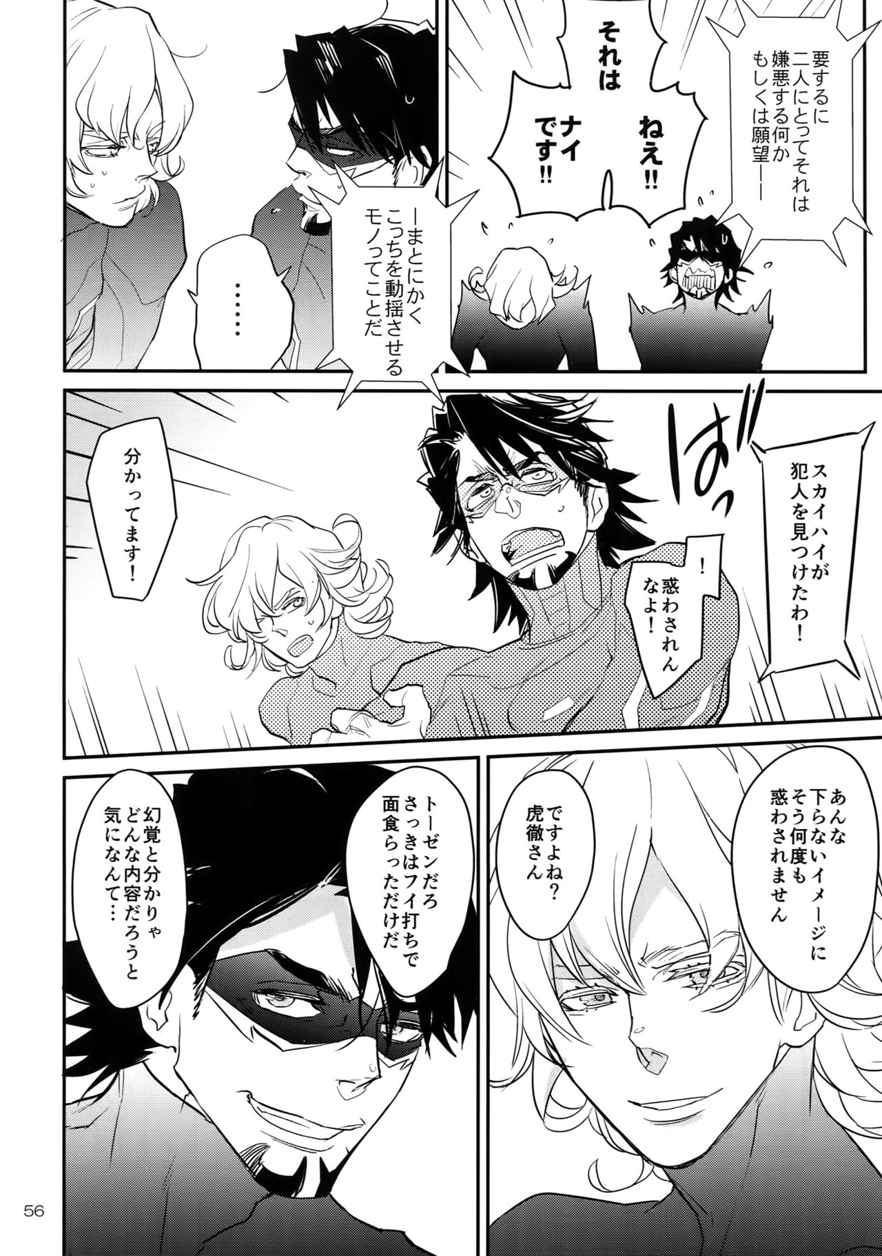 T&B Re-CRUSH!4 - Page 55