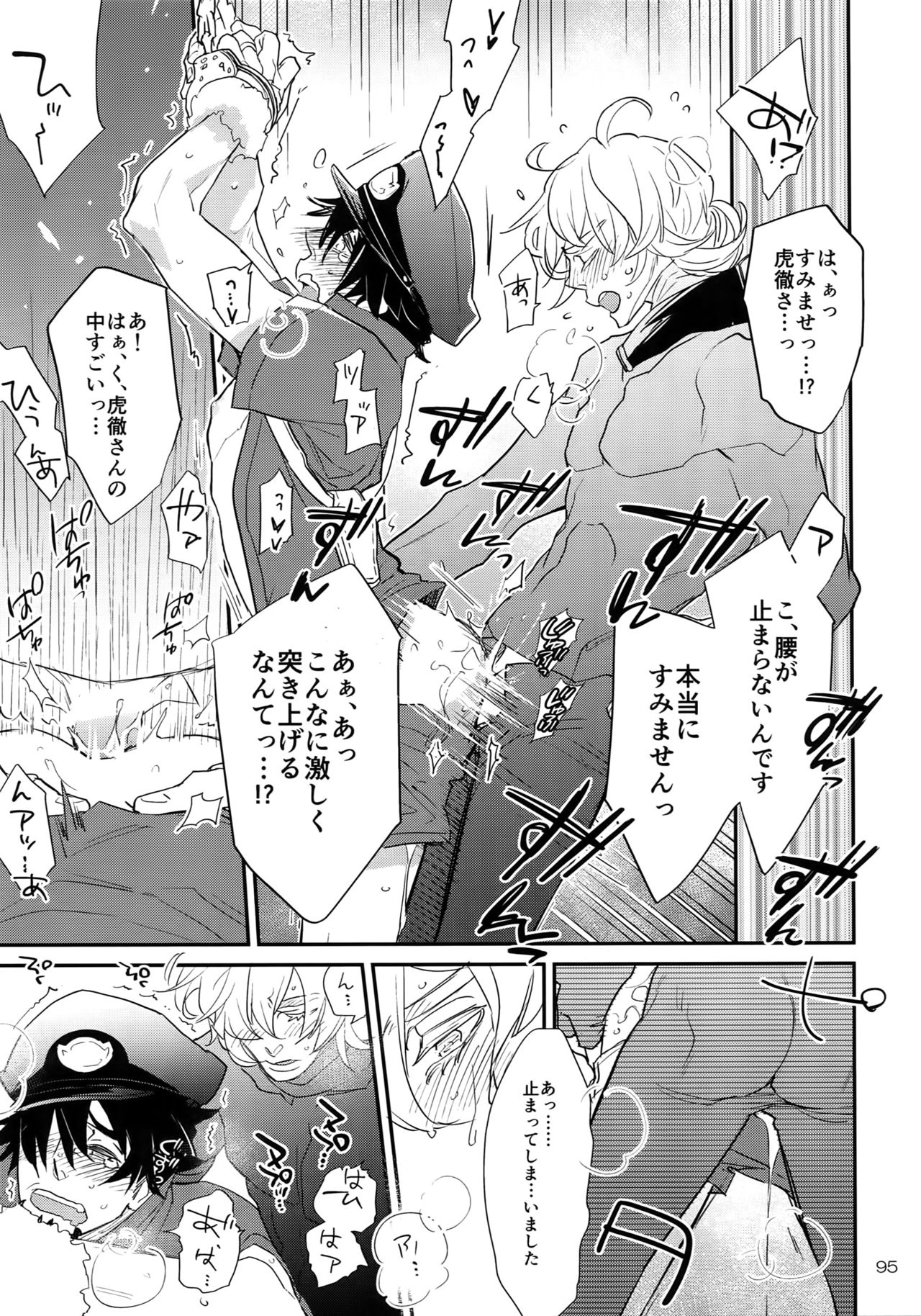 T&B Re-CRUSH!4 - Page 94