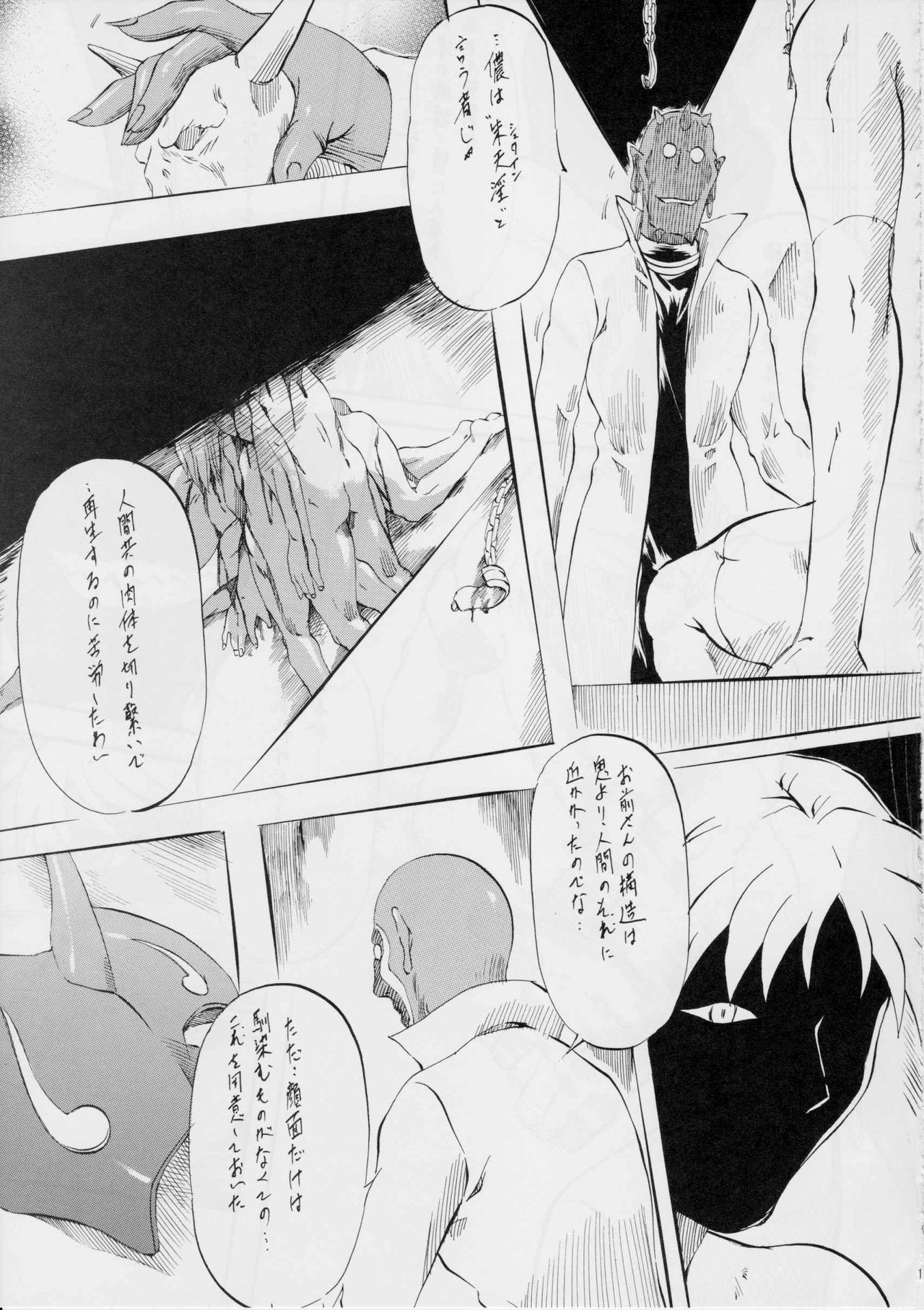 Ai & Mai B.K ~Kokou no Seigi~ - Page 12