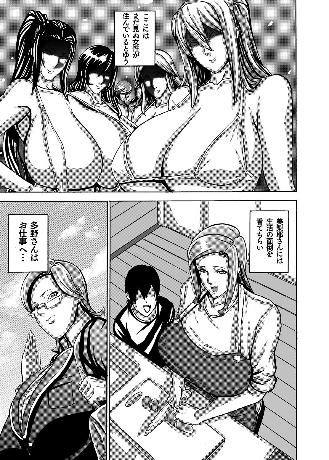 Venus Mansion Episode 2 - Page 4